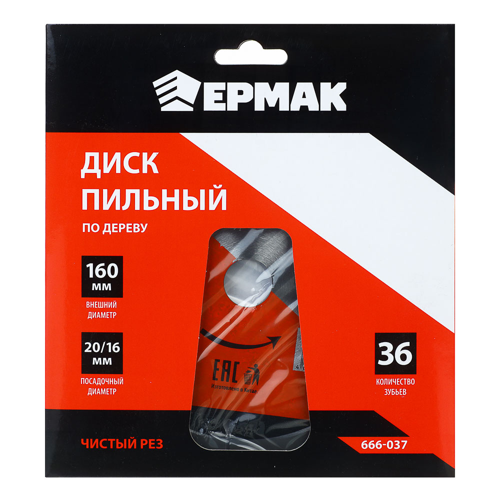 картинка ЕРМАК Диск пильный по дереву 160х20-16 z36,чистый рез от магазина Одежда+