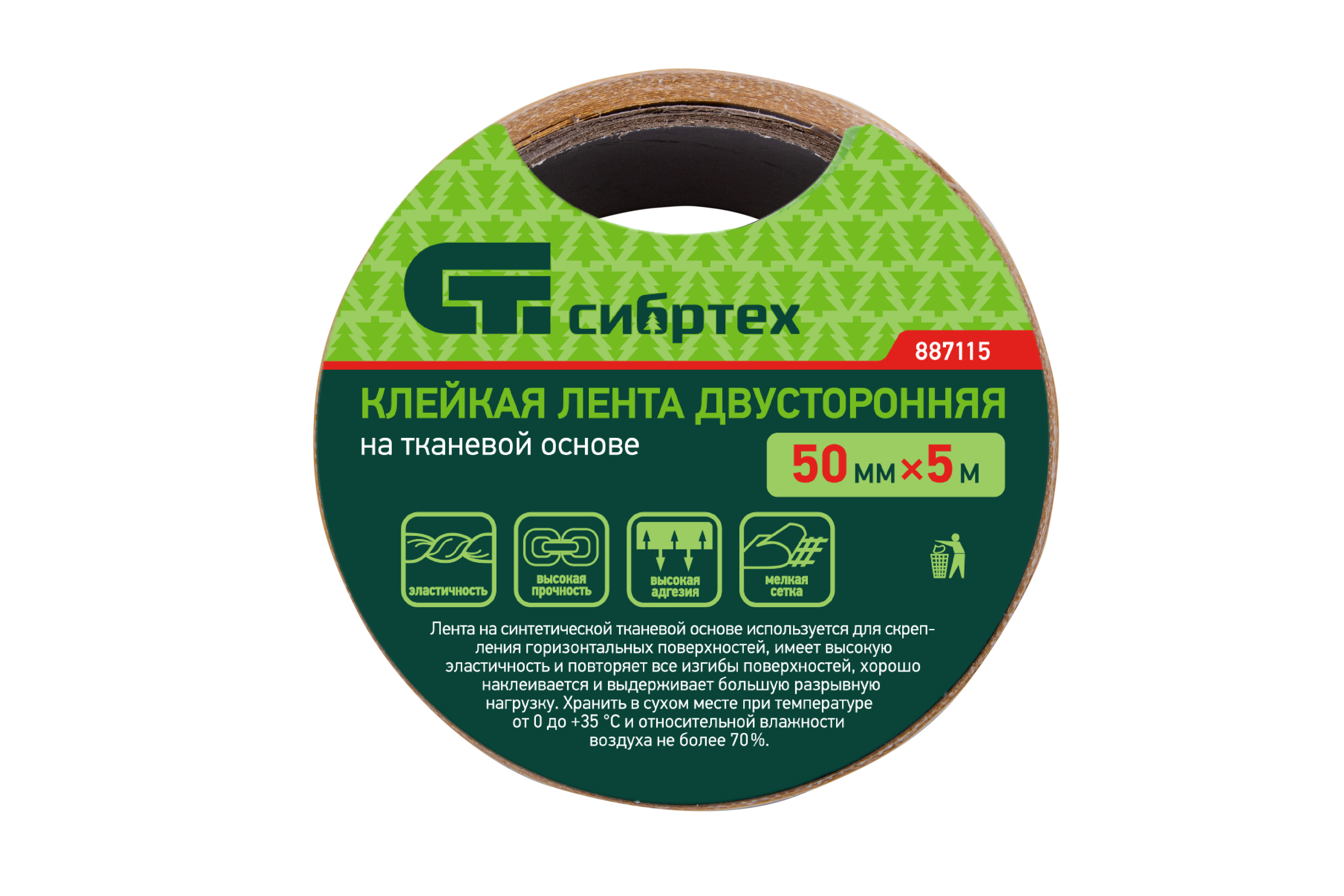 картинка Лента клейкая двусторонняя, 50 мм х 5 м, на тканевой основе Сибртех от магазина Одежда+