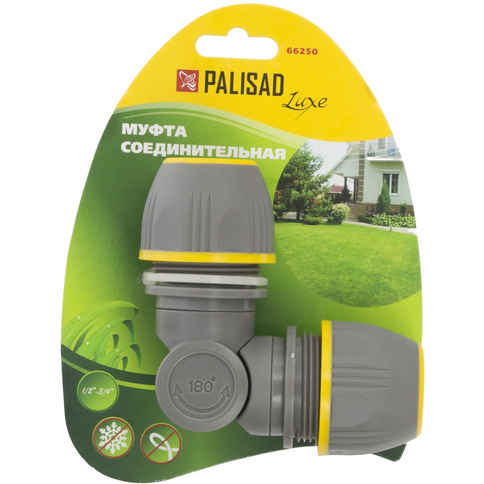 картинка Соединительная муфта универсальная 1/2-3/4, с шарниром Palisad Luxe от магазина Одежда+