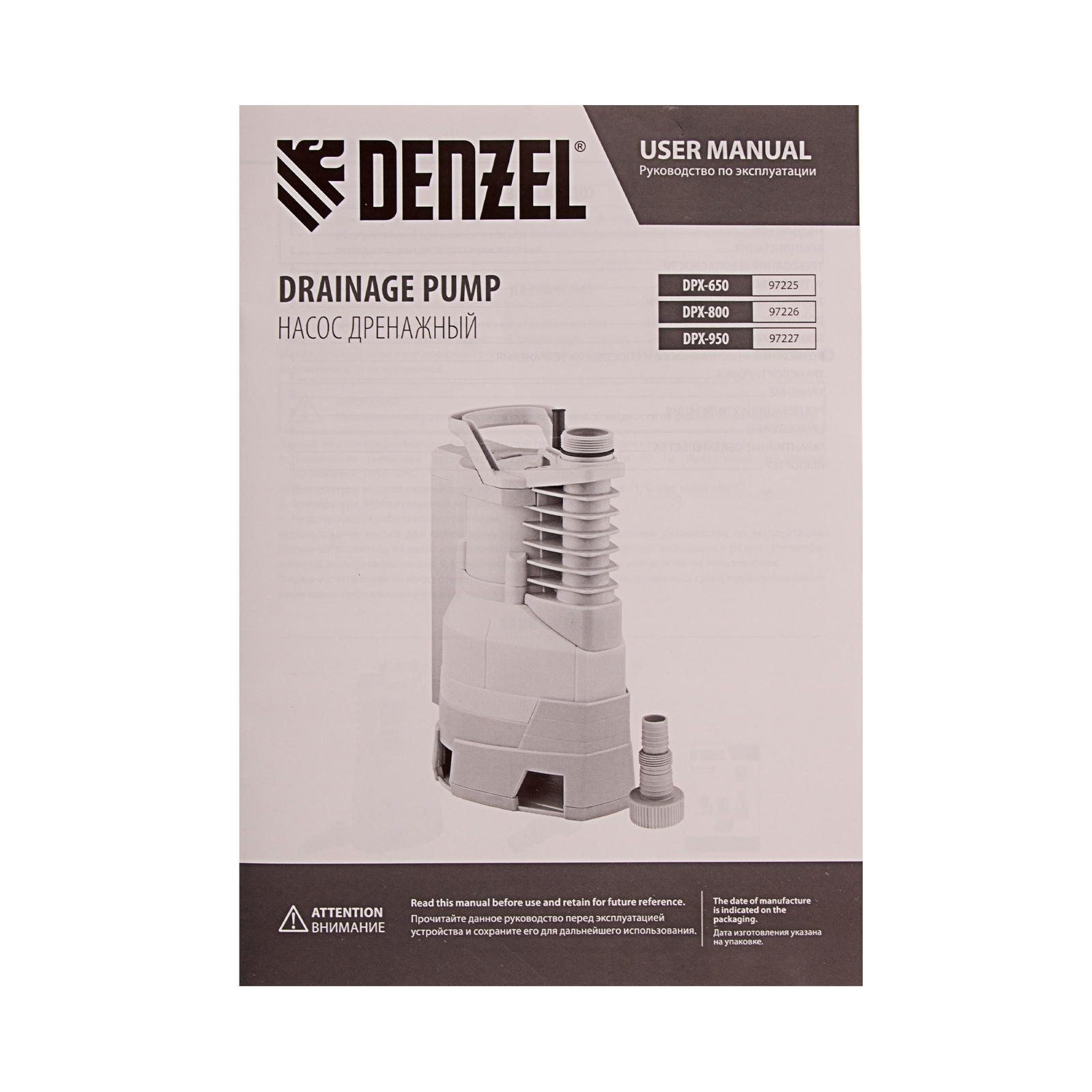 картинка Дренажный насос DPХ800, Х-Pro, 800 Вт, подъем 8 м, 13500 л/ч Denzel от магазина Одежда+
