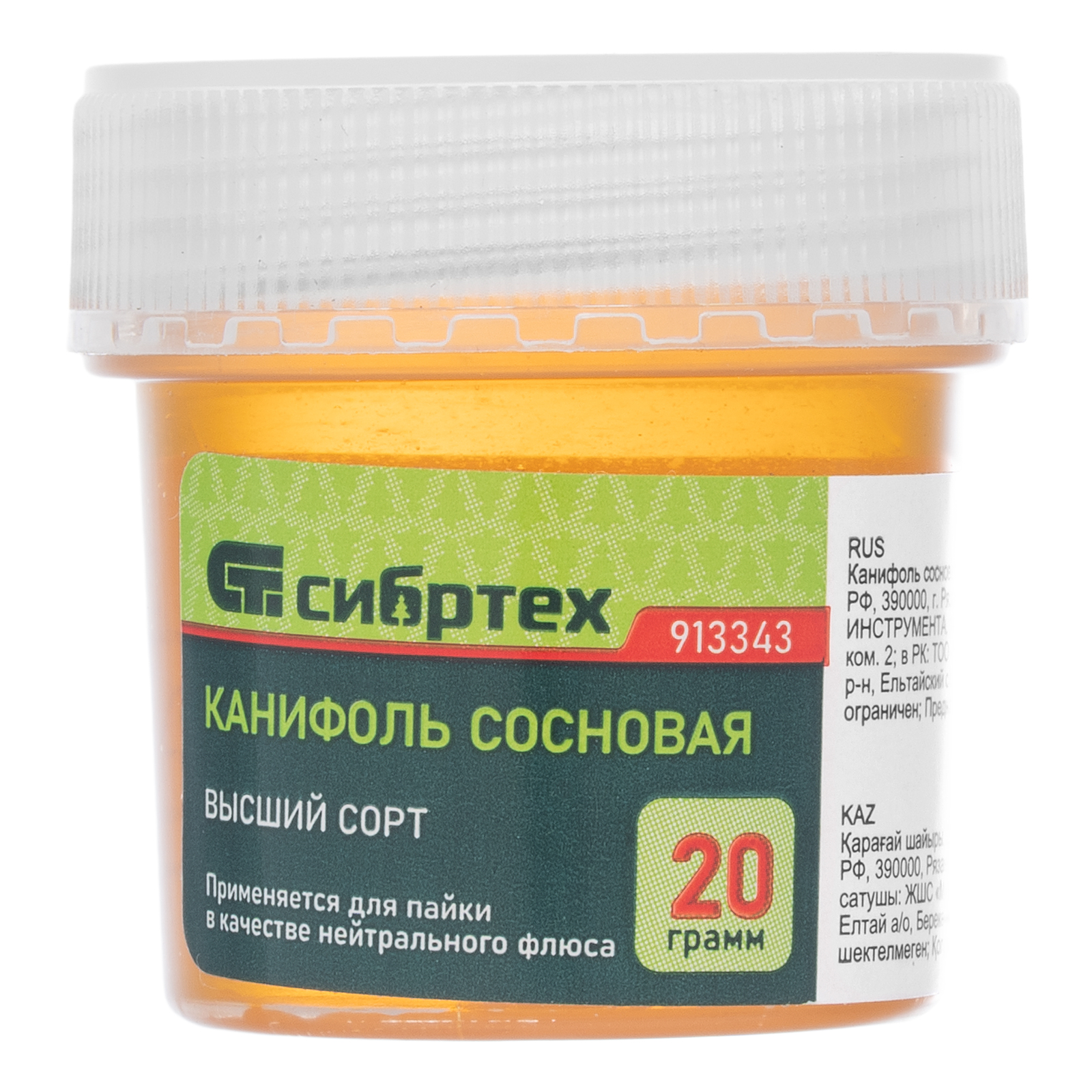 картинка Канифоль сосновая, банка 20 г, ГОСТ 19113-84 Сибртех от магазина Одежда+