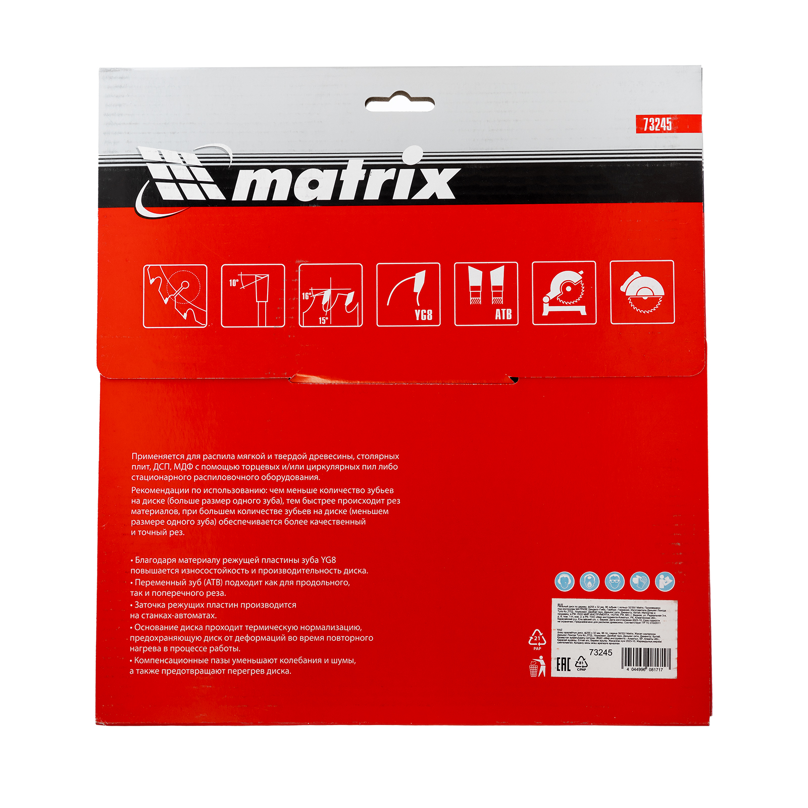 картинка Пильный диск по дереву, 255 х 32 мм, 96 зубьев, кольцо 30/32 Matrix Professional от магазина Одежда+
