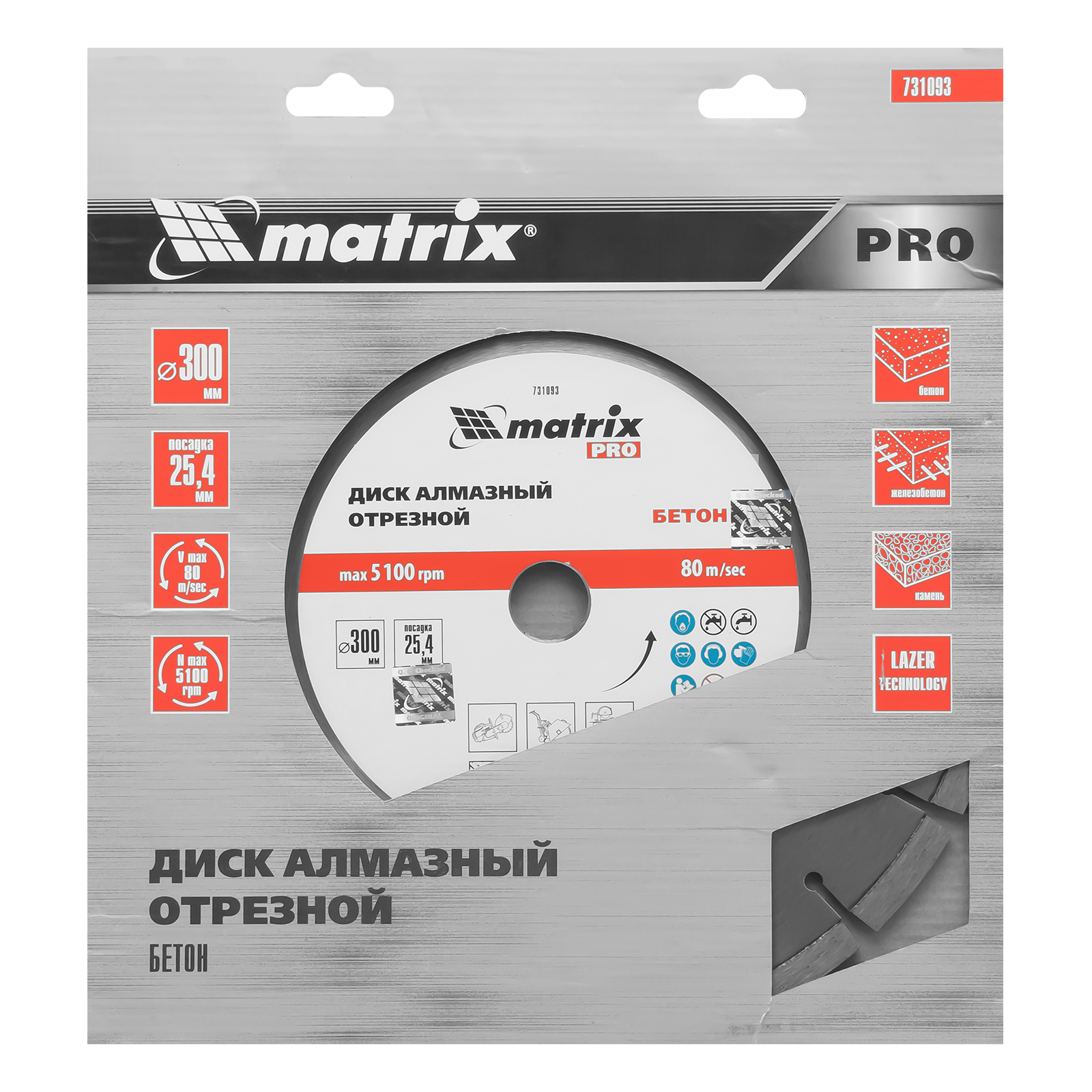 картинка Диск алмазный 300 х 25.4 мм, "Железобетон", сухой/мокрый рез, Pro Matrix от магазина Одежда+