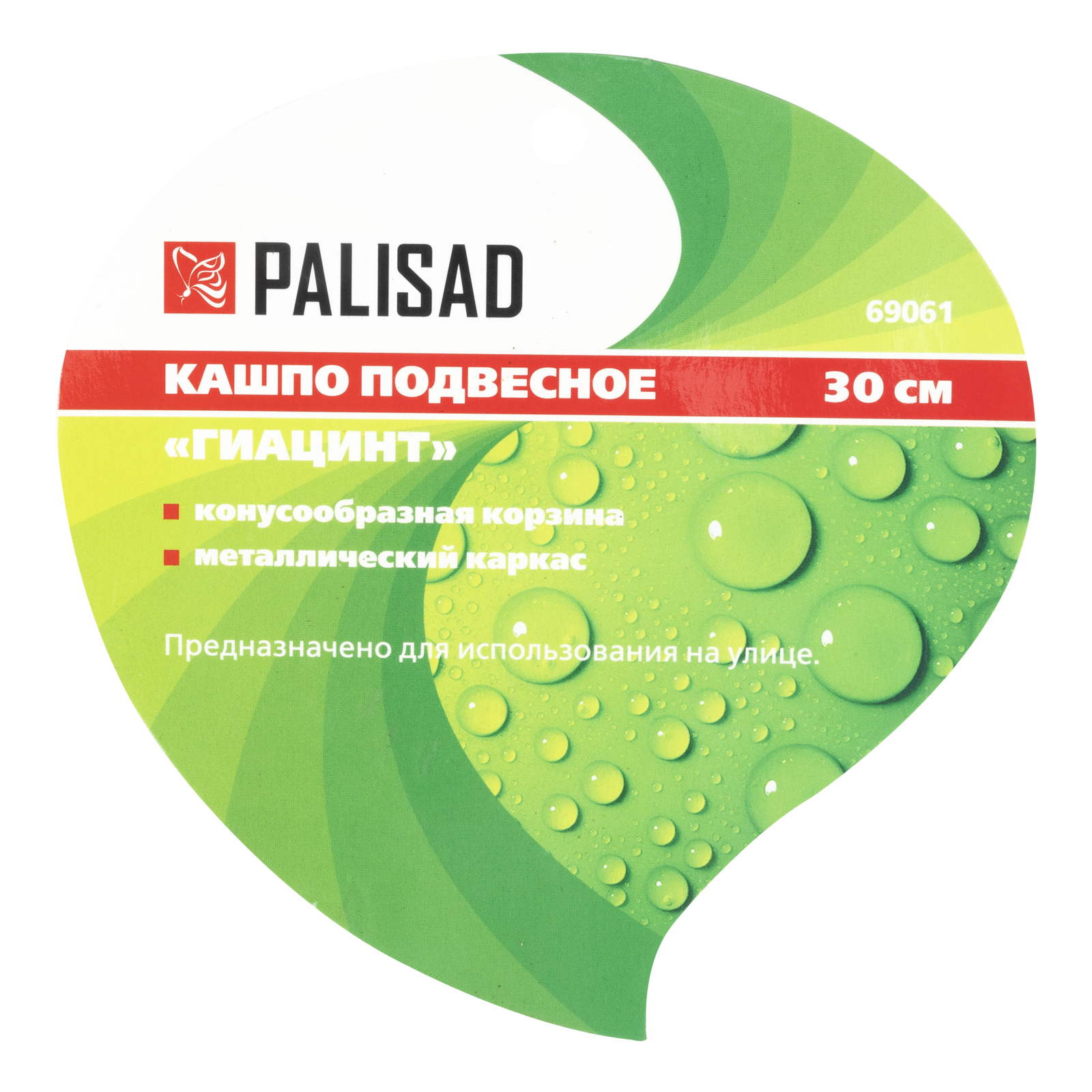 картинка Кашпо подвесное Гиацинт, конус D 30 см Palisad от магазина Одежда+