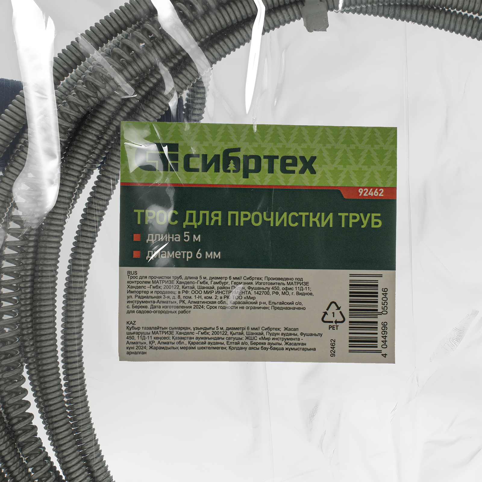 картинка Трос для прочистки труб, L-5 м, D 6 мм Сибртех от магазина Одежда+