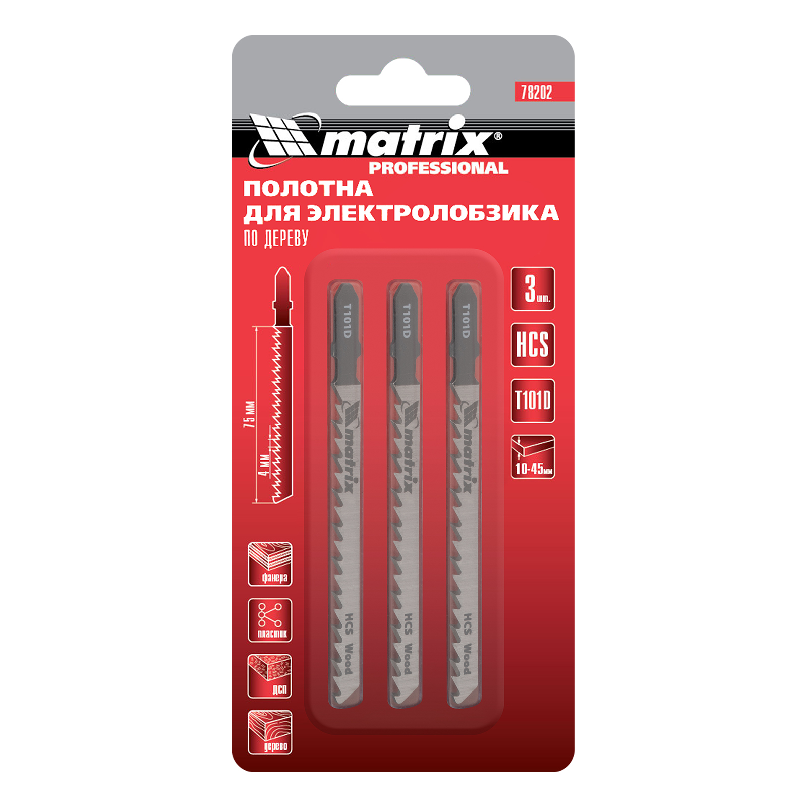 картинка Полотна для электролобзика по дереву, 3 шт, T101D, 75 х 4.0 мм, HCS Matrix Professional от магазина Одежда+