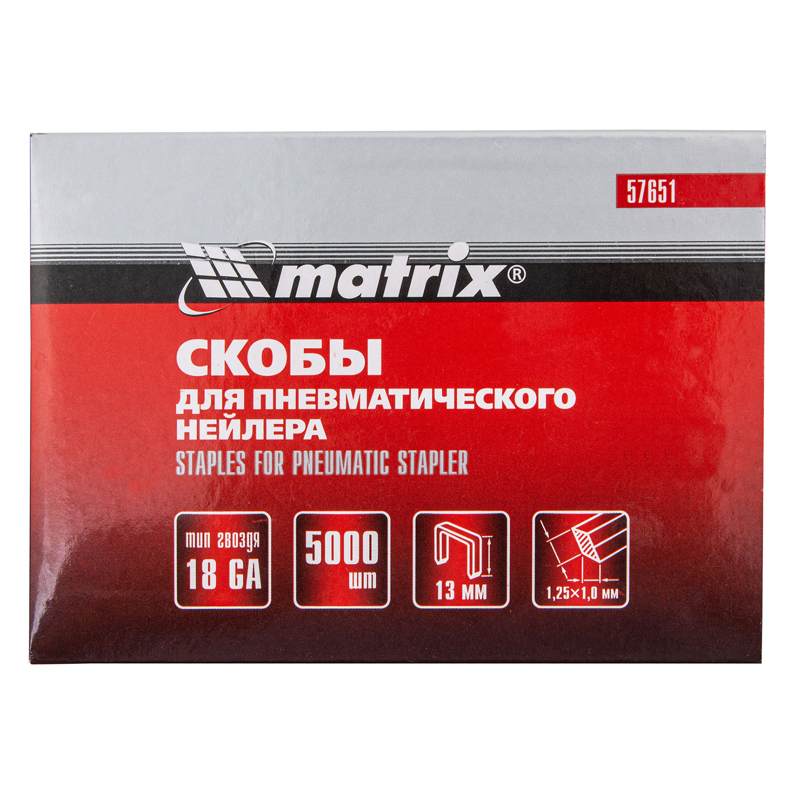 картинка Скобы для пневматического степлера 18GA, 1.25 х 1 мм, длина 13 мм, ширина 5,7 мм, 5000 шт Matrix от магазина Одежда+