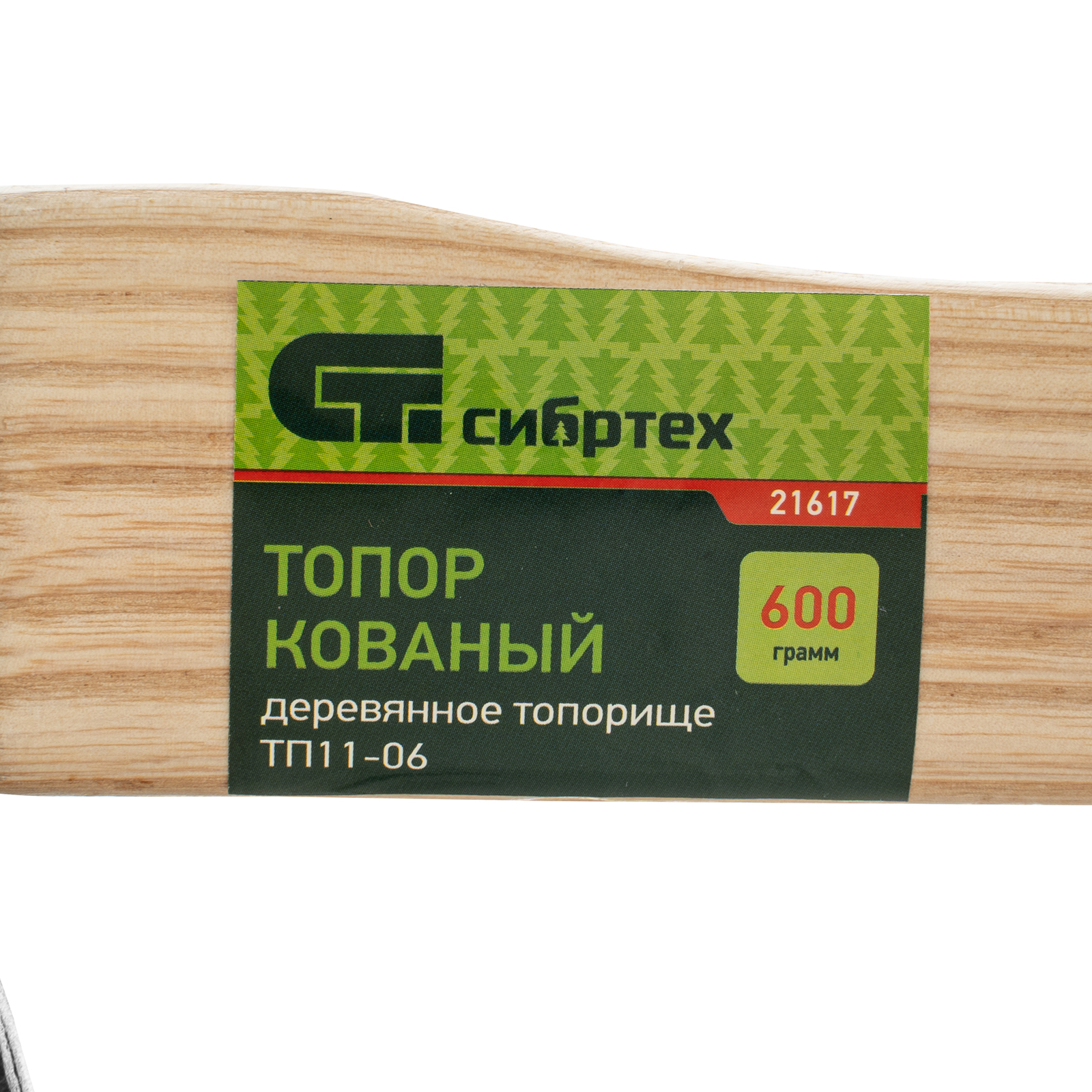картинка Топор ТП11-06, 600 г, в сборе, кованый, деревянное топорище Сибртех от магазина Одежда+