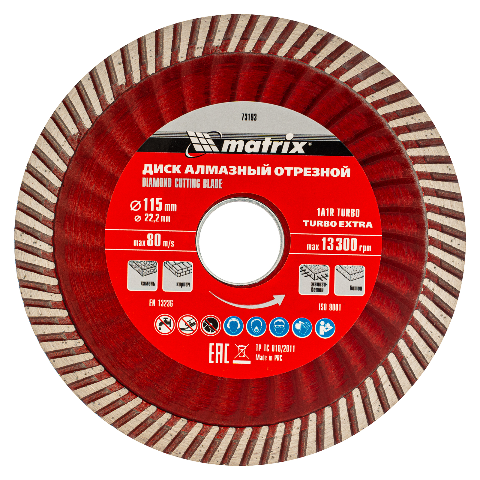 картинка Диск алмазный, отрезной Turbo Extra, 115 х 22.2 мм, сухая резка Matrix Professional от магазина Одежда+