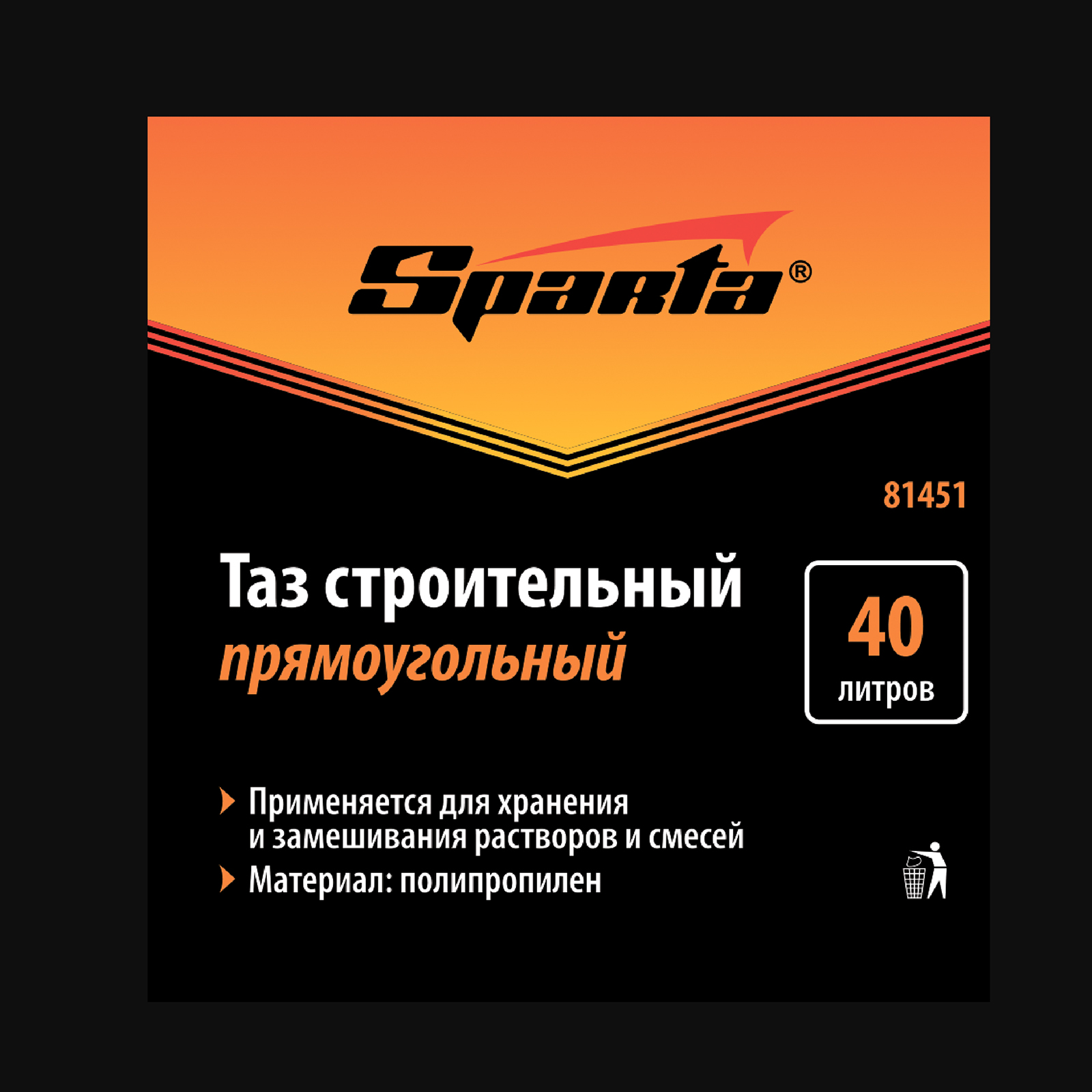 картинка Таз прямоугольный строительный, 40 л, Sparta от магазина Одежда+