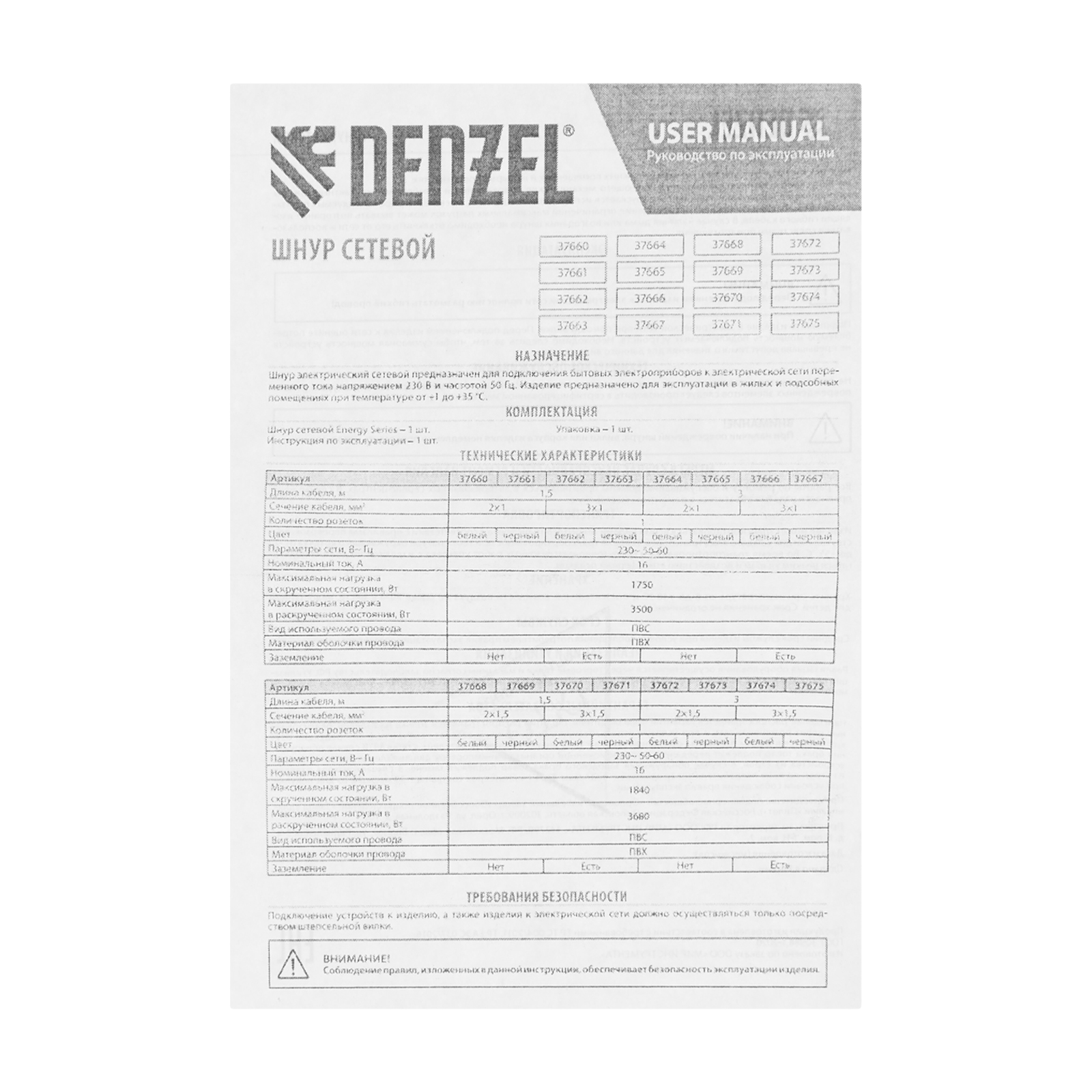 картинка Шнур сетевой Energy Series, ПВС, 1,5 м, 2 x 1 мм, с неразборной вилкой, белый, Denzel от магазина Одежда+