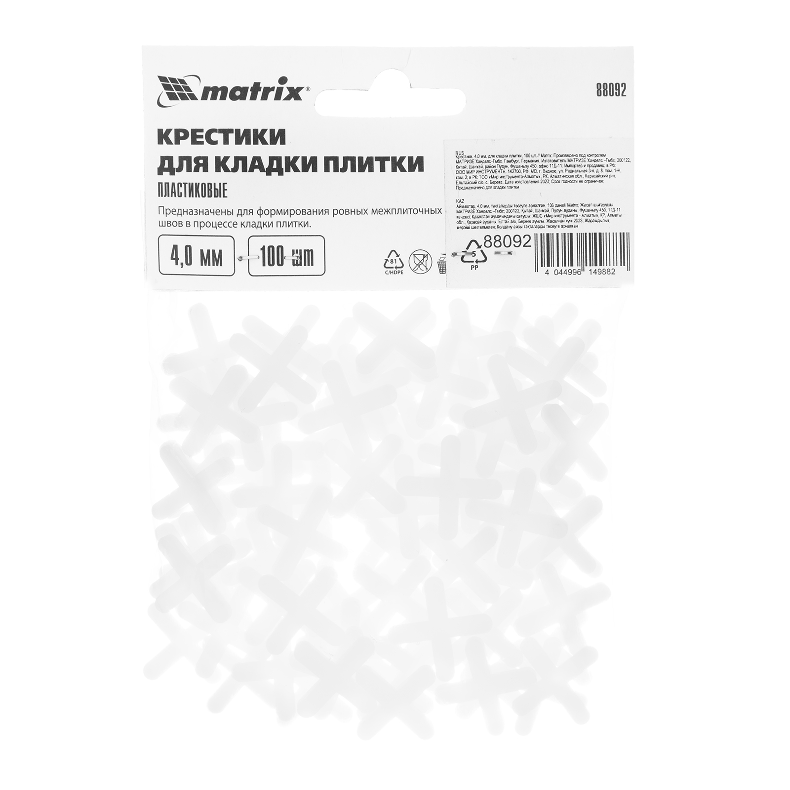 картинка Крестики, 4.0 мм, для кладки плитки, 100 шт Matrix от магазина Одежда+