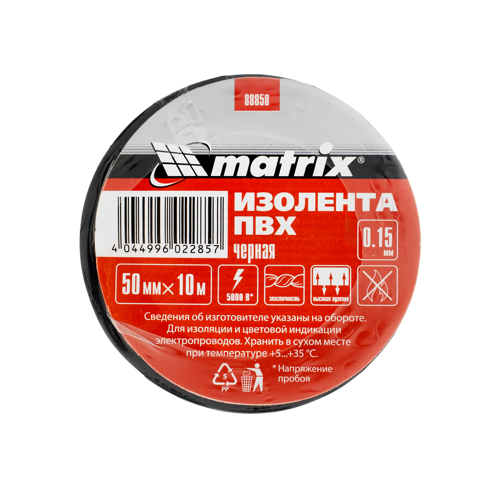 картинка Изолента черная, 50 мм х 10 м Matrix от магазина Одежда+