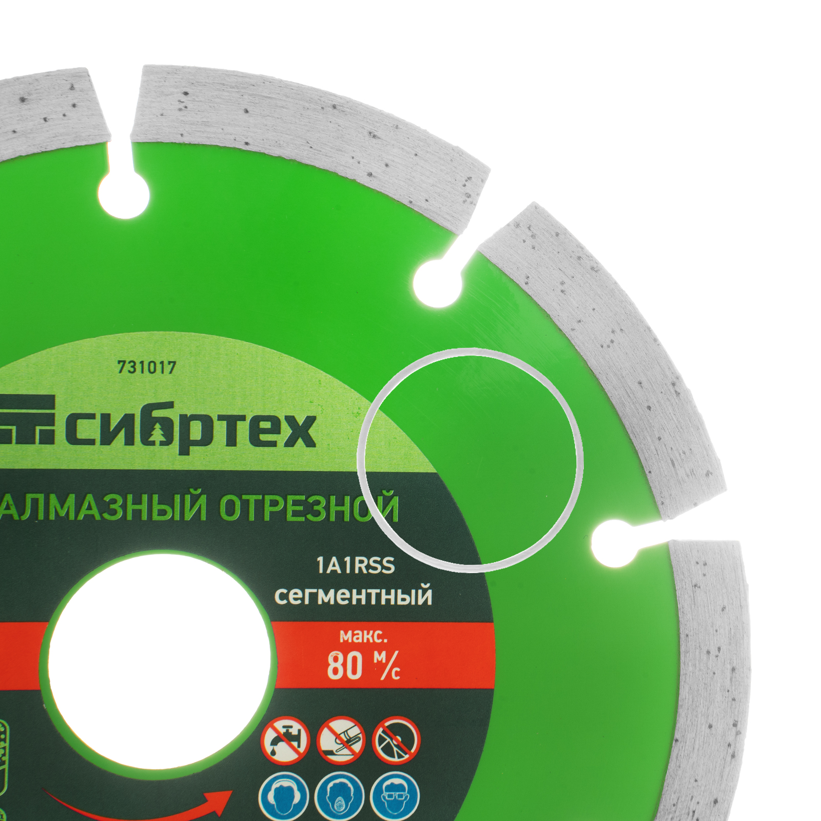 картинка Диск алмазный, отрезной сегментный, 125 х 22.2 мм, сухая резка Сибртех от магазина Одежда+