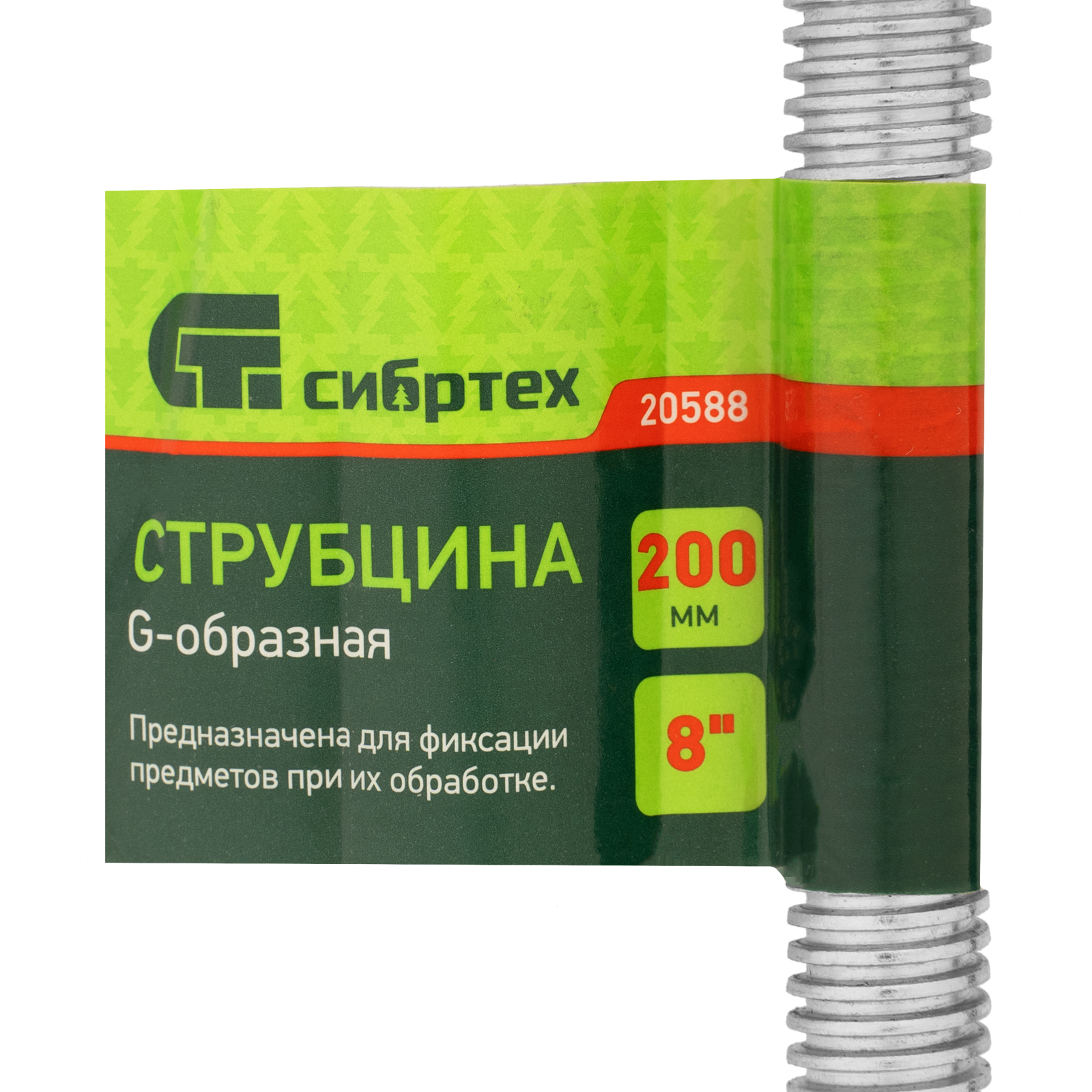 картинка Струбцина G-образная, 200 мм Сибртех от магазина Одежда+
