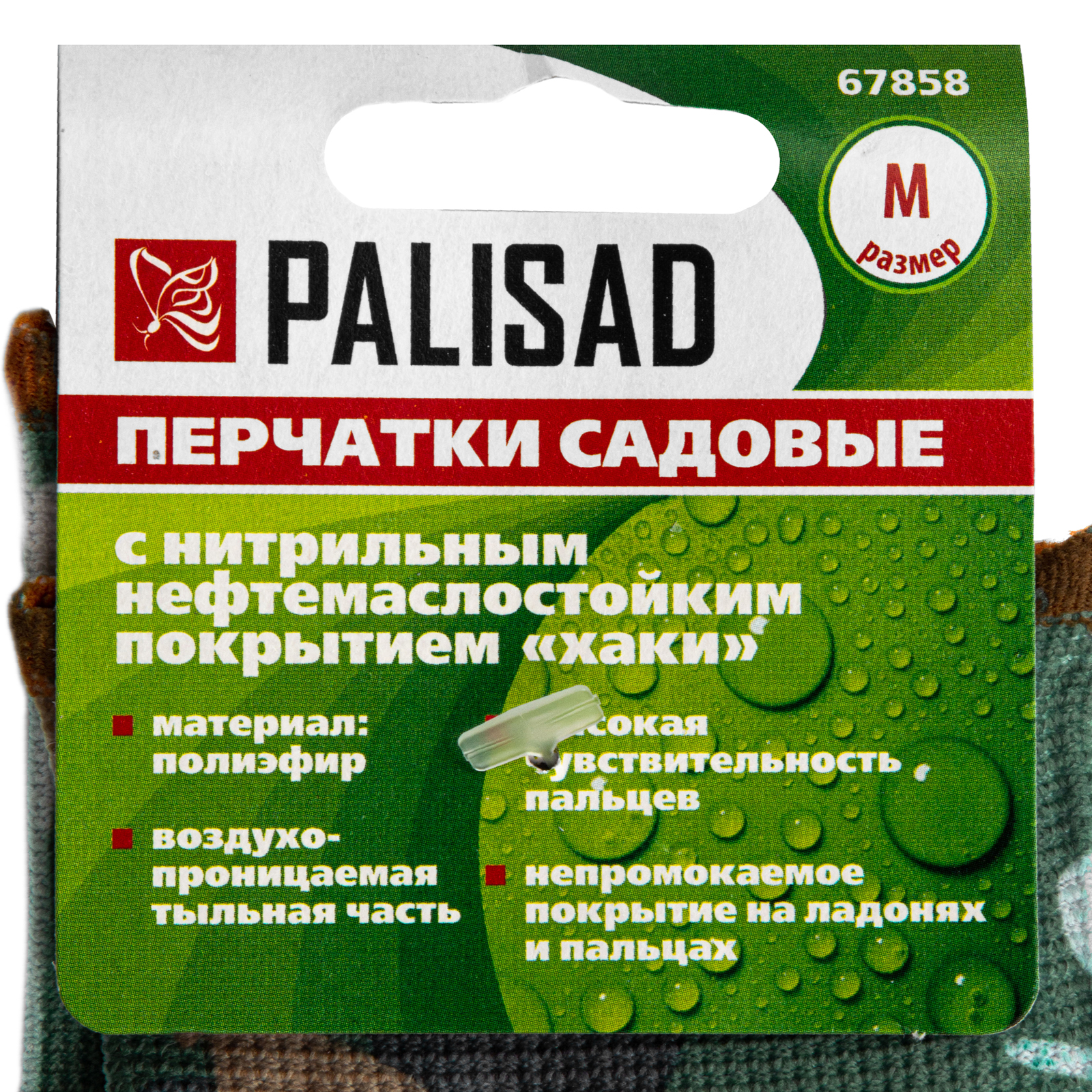 картинка Перчатки садовые из полиэстера с нитрильным обливом, хаки, М Palisad от магазина Одежда+