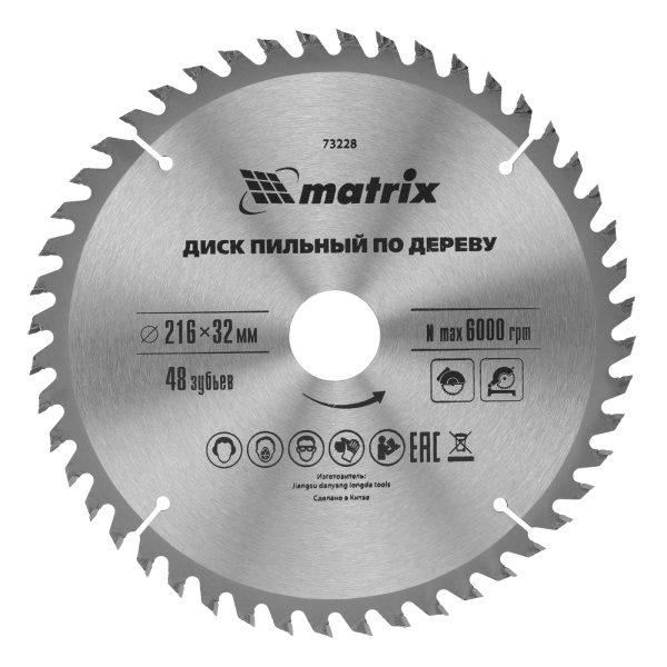 картинка Пильный диск по дереву, 216 х 32 мм, 48 зубьев, кольцо 30/32 Matrix Professional от магазина Одежда+