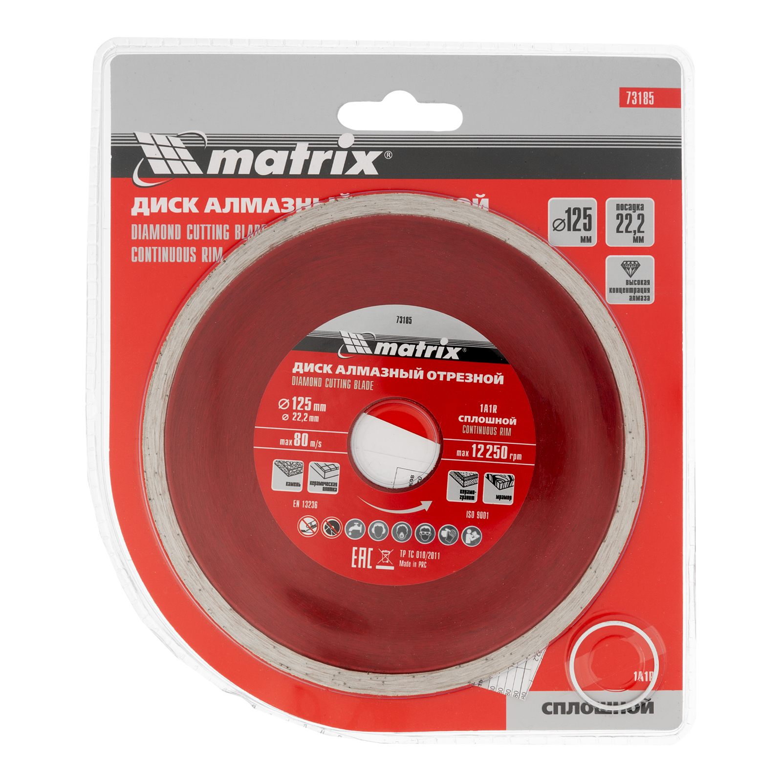 картинка Диск алмазный, отрезной сплошной, 125 х 22.2 мм, мокрая резка Matrix Professional от магазина Одежда+