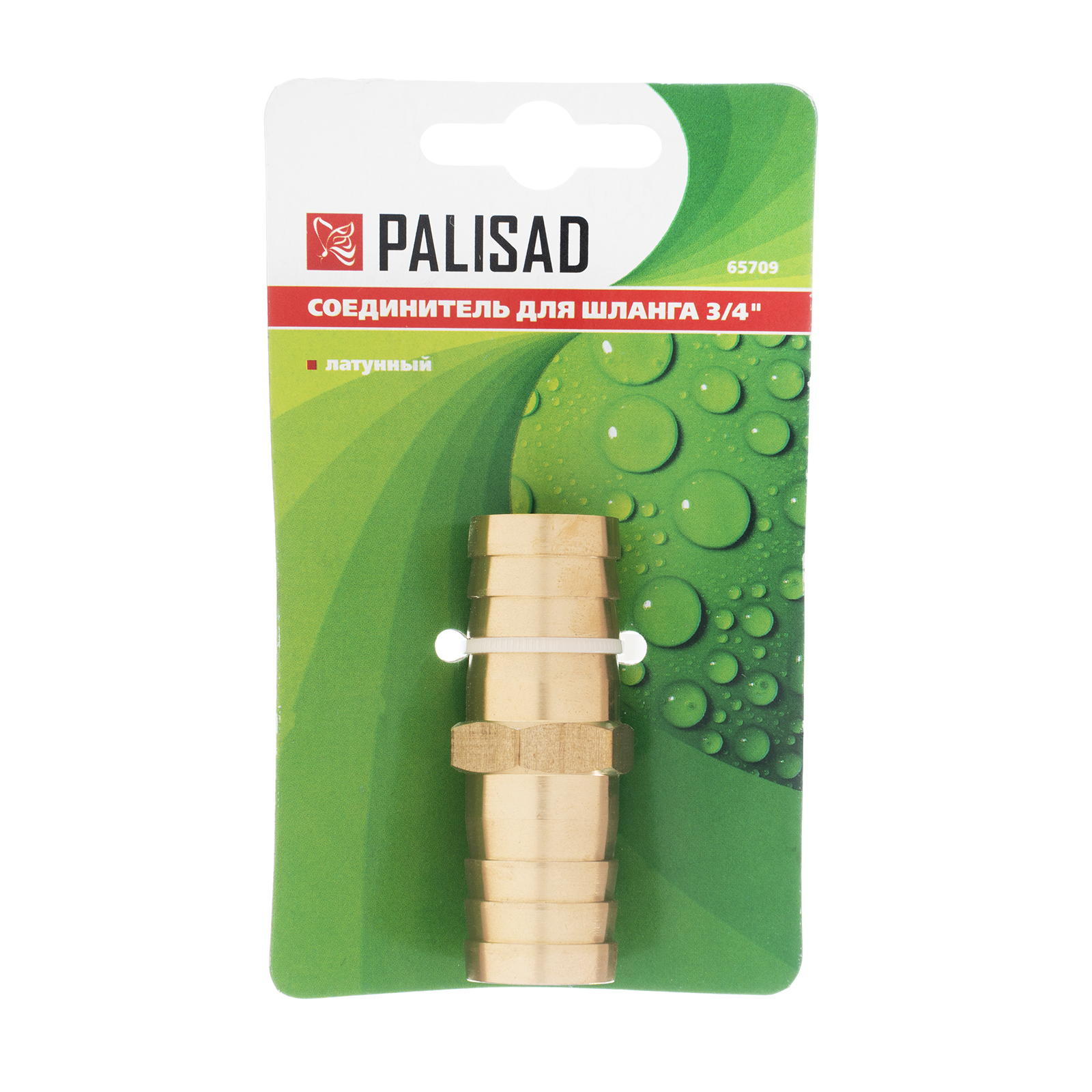 картинка Соединитель для шланга 3/4", латунный Palisad от магазина Одежда+