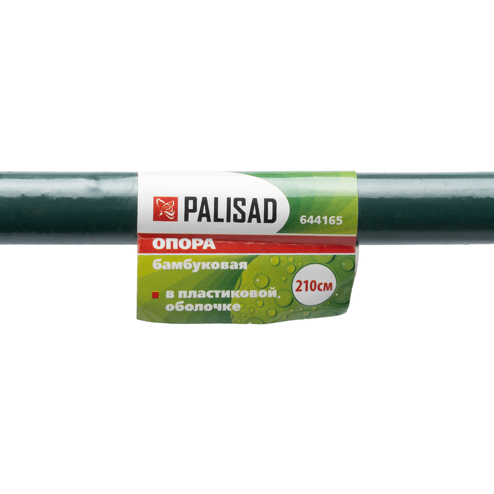 картинка Опора бамбуковая в пластике H 210 см Palisad от магазина Одежда+