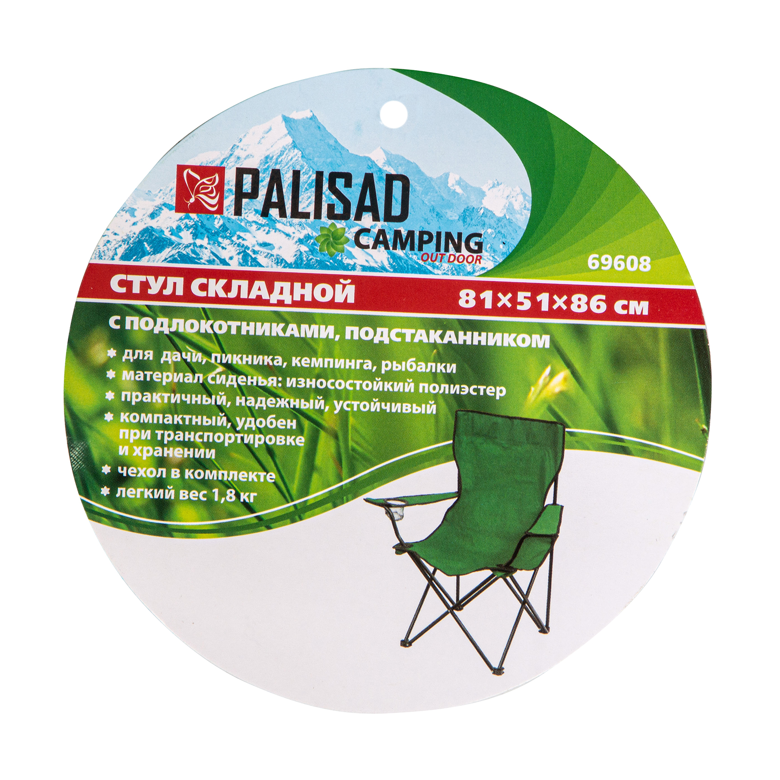 картинка Стул складной с подлокотниками и подстаканником 81 х 51 х 86 см Camping Palisad от магазина Одежда+