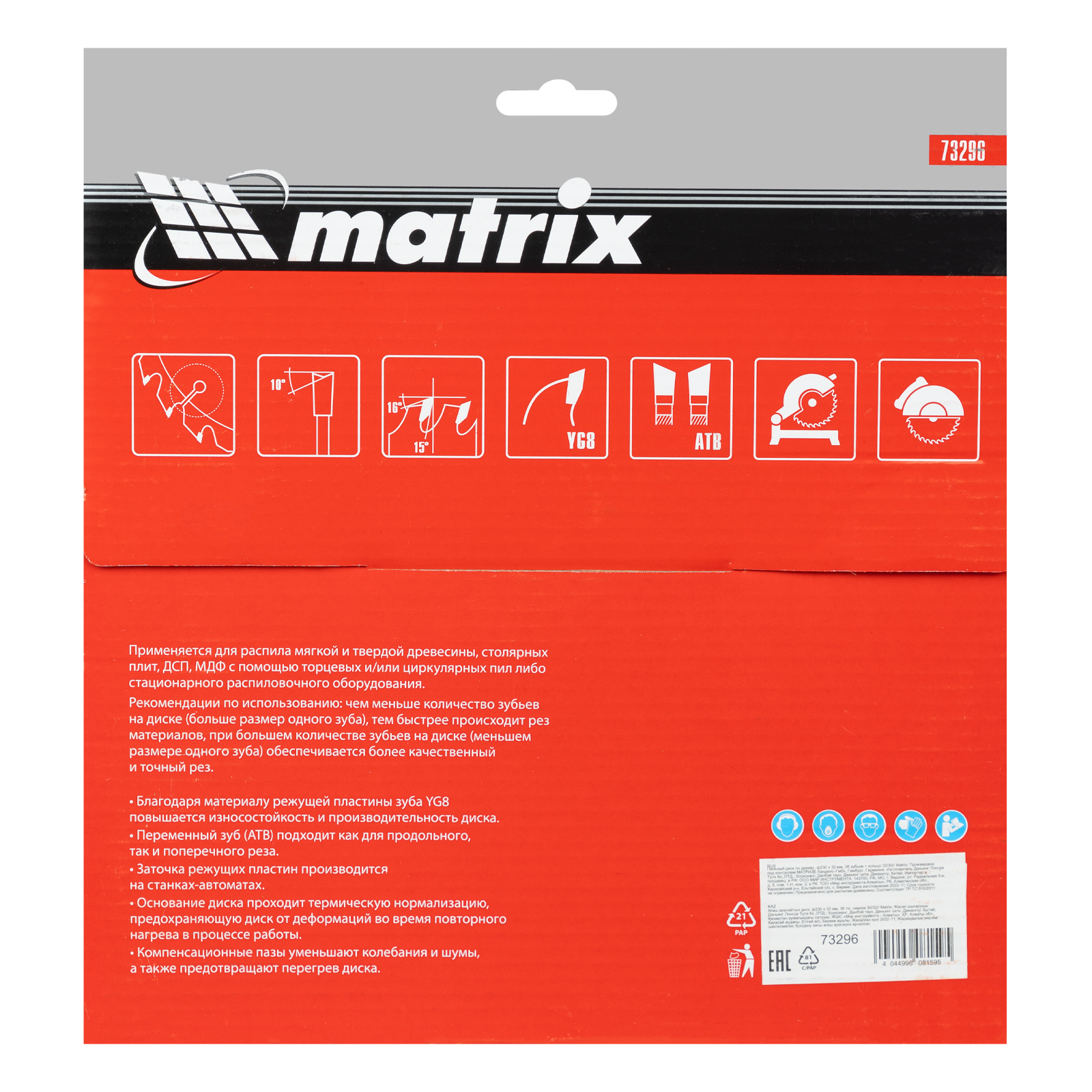 картинка Пильный диск по дереву, 230 х 32 мм, 36 зубьев, кольцо 30/32 Matrix Professional от магазина Одежда+