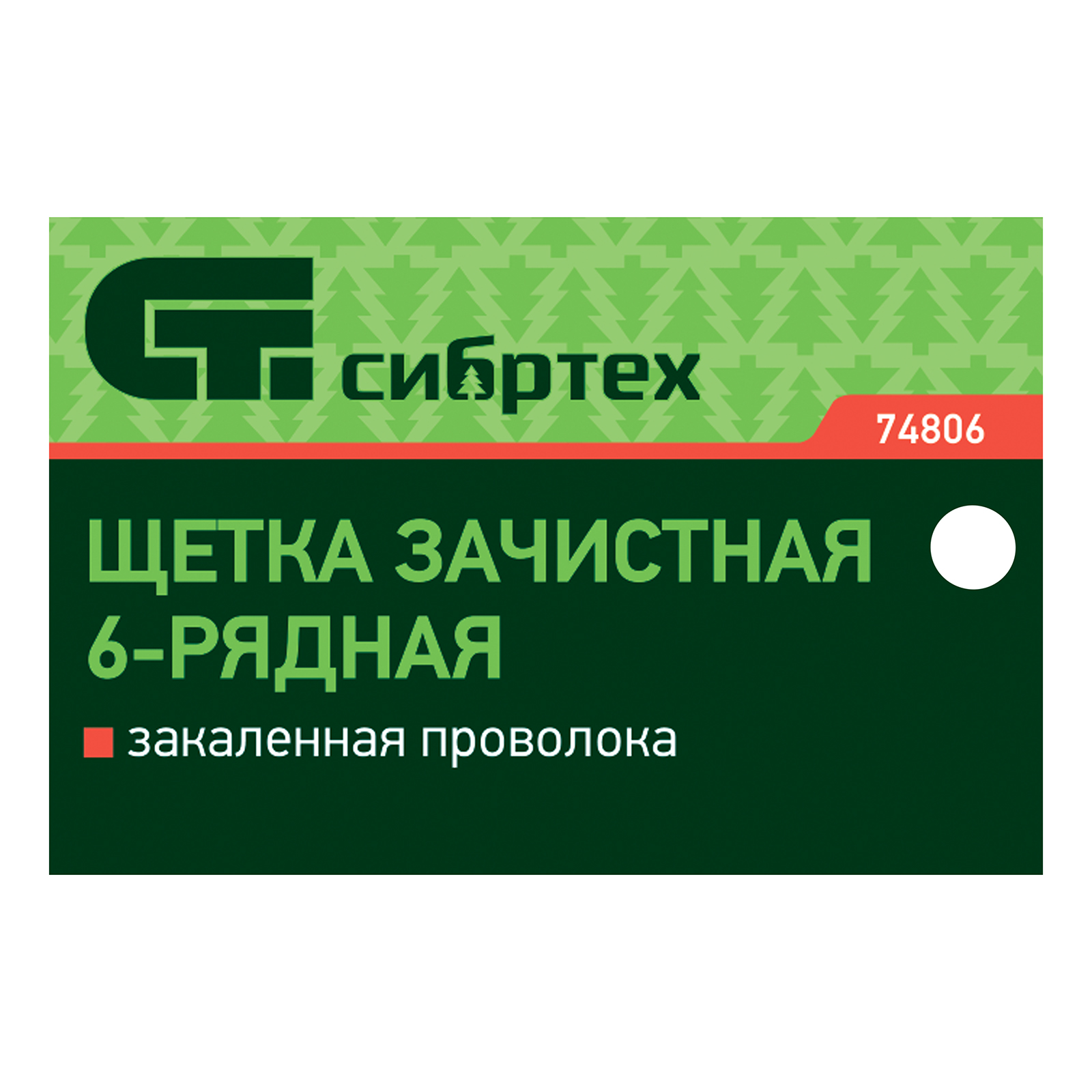 картинка Щетка зачистная шестирядная, закаленная прямая проволока с деревянной ручкой Сибртех от магазина Одежда+