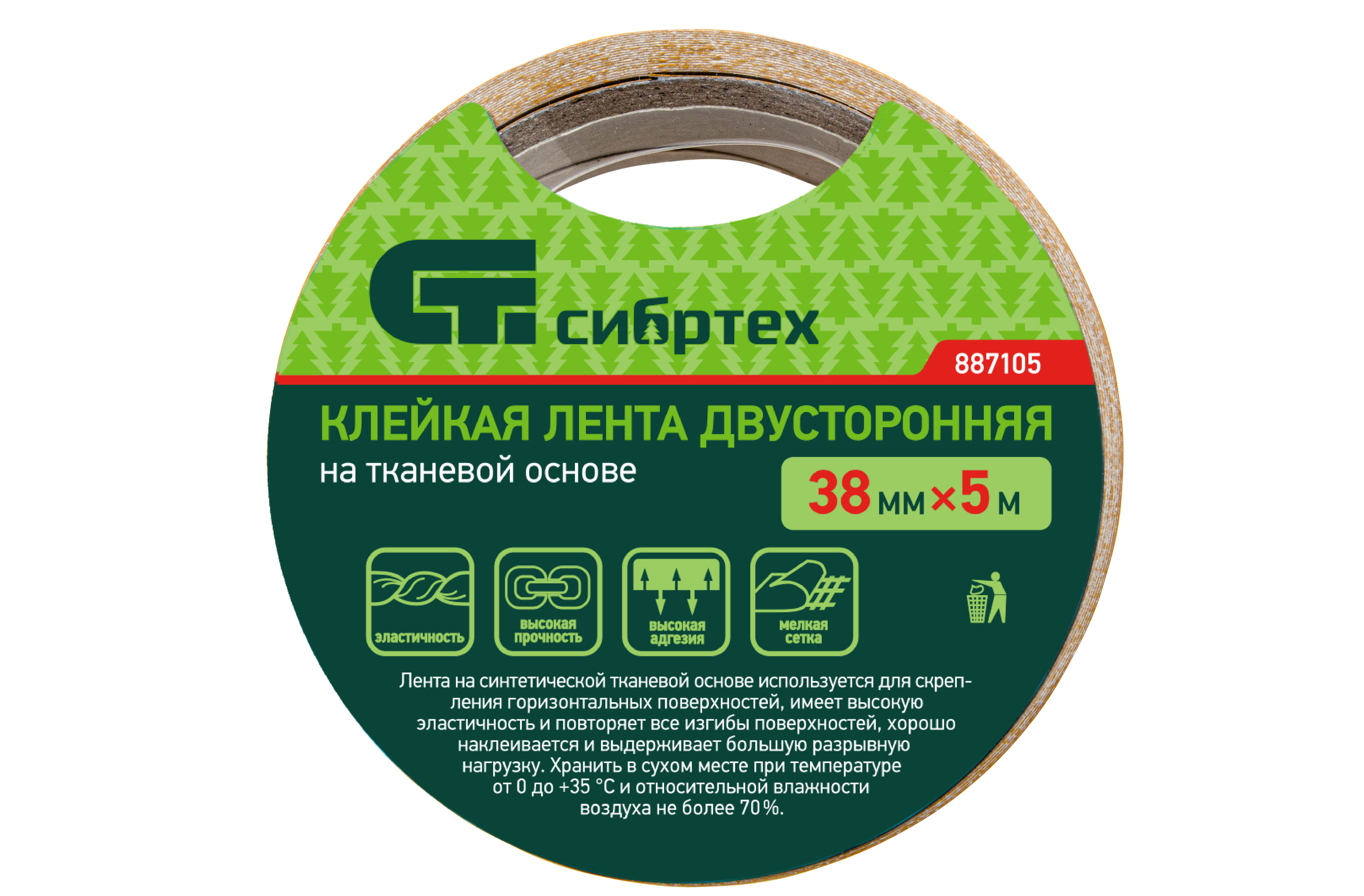 картинка Лента клейкая двусторонняя, 38 мм х 5 м, на тканевой основе Сибртех от магазина Одежда+