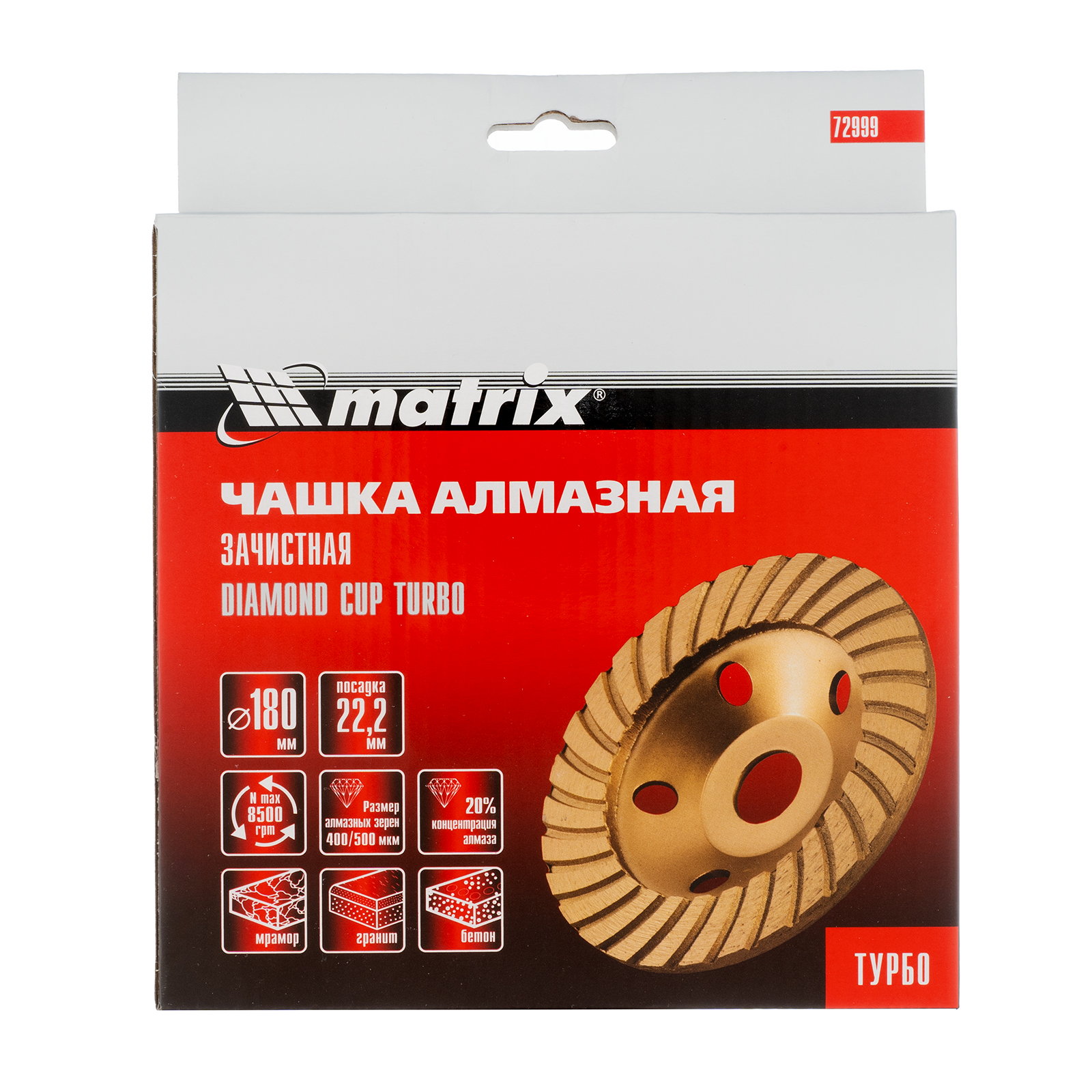 картинка Чашка алмазная зачистная, 180 мм, турбо Matrix от магазина Одежда+