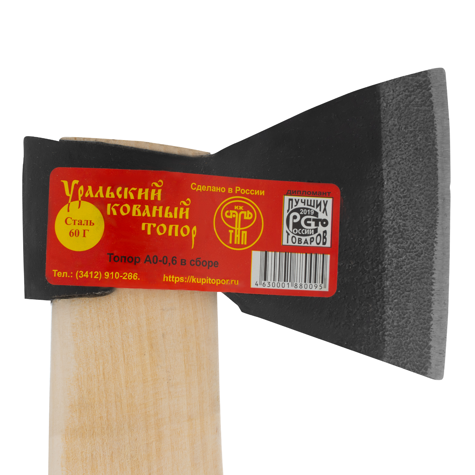 картинка Топор кованый, в сборе, 680/980 г, деревянное топорище, 400 мм, А  от магазина Одежда+