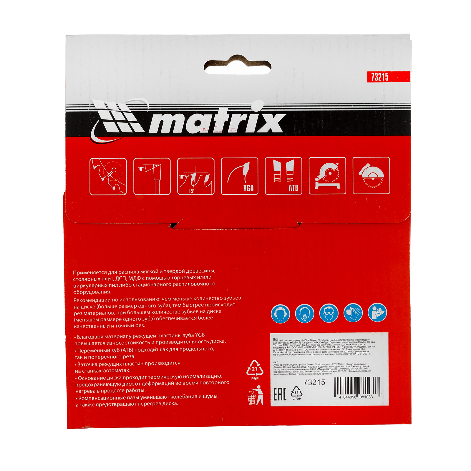 картинка Пильный диск по дереву, 150 х 20 мм, 36 зубьев, кольцо 16/20 Matrix Professional от магазина Одежда+