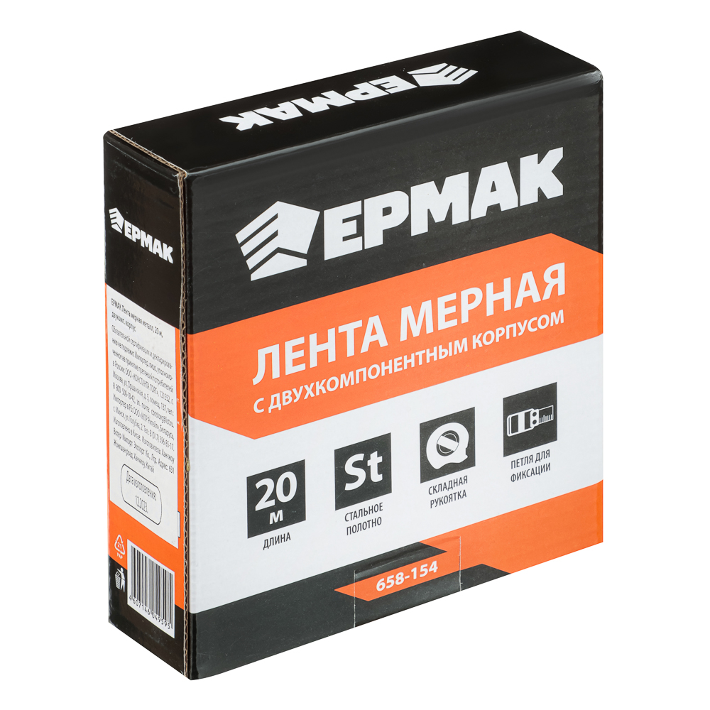 картинка ЕРМАК Лента мерная металл 20м, двукомп. корпус от магазина Одежда+