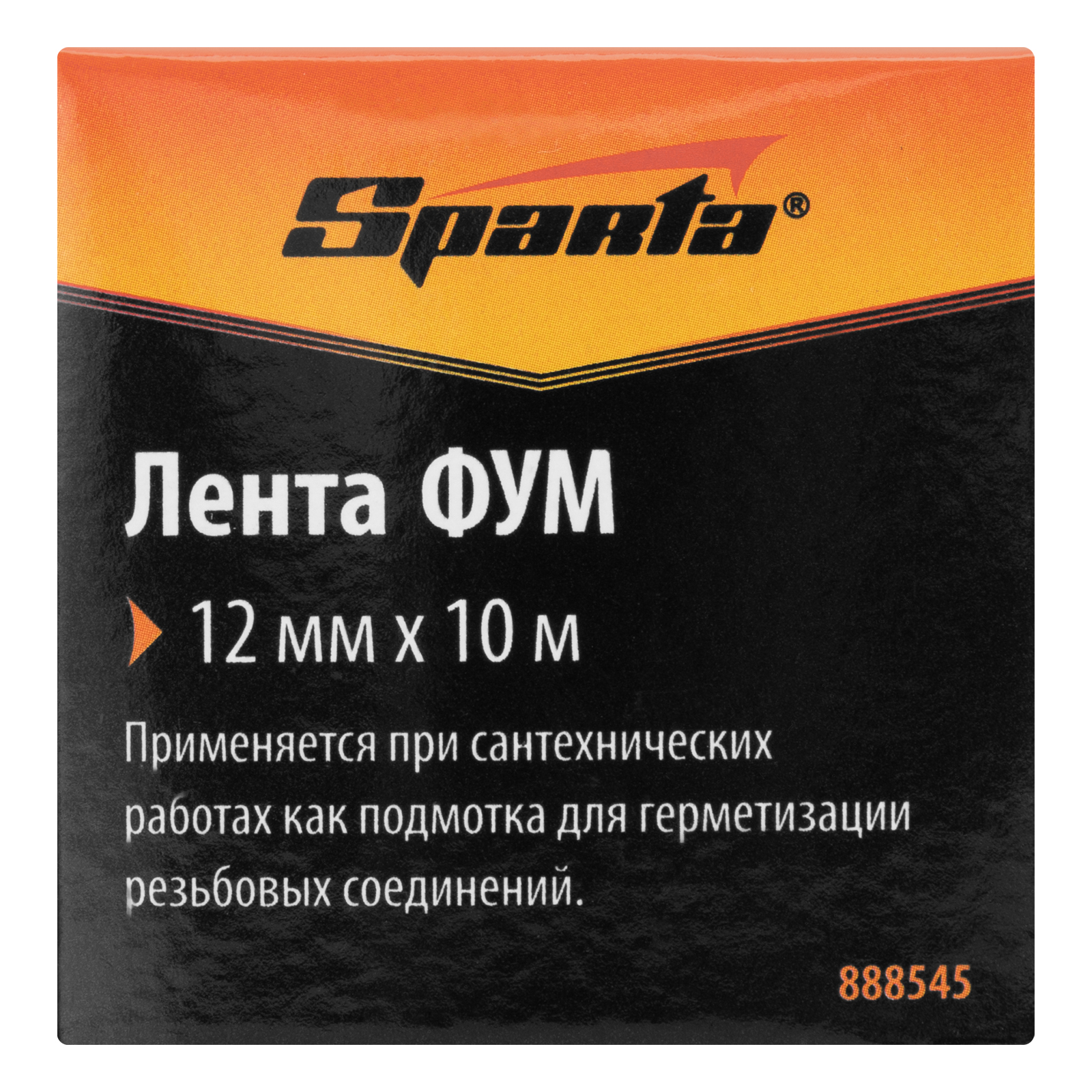 картинка Фумлента, 12 мм х 10 м Sparta от магазина Одежда+