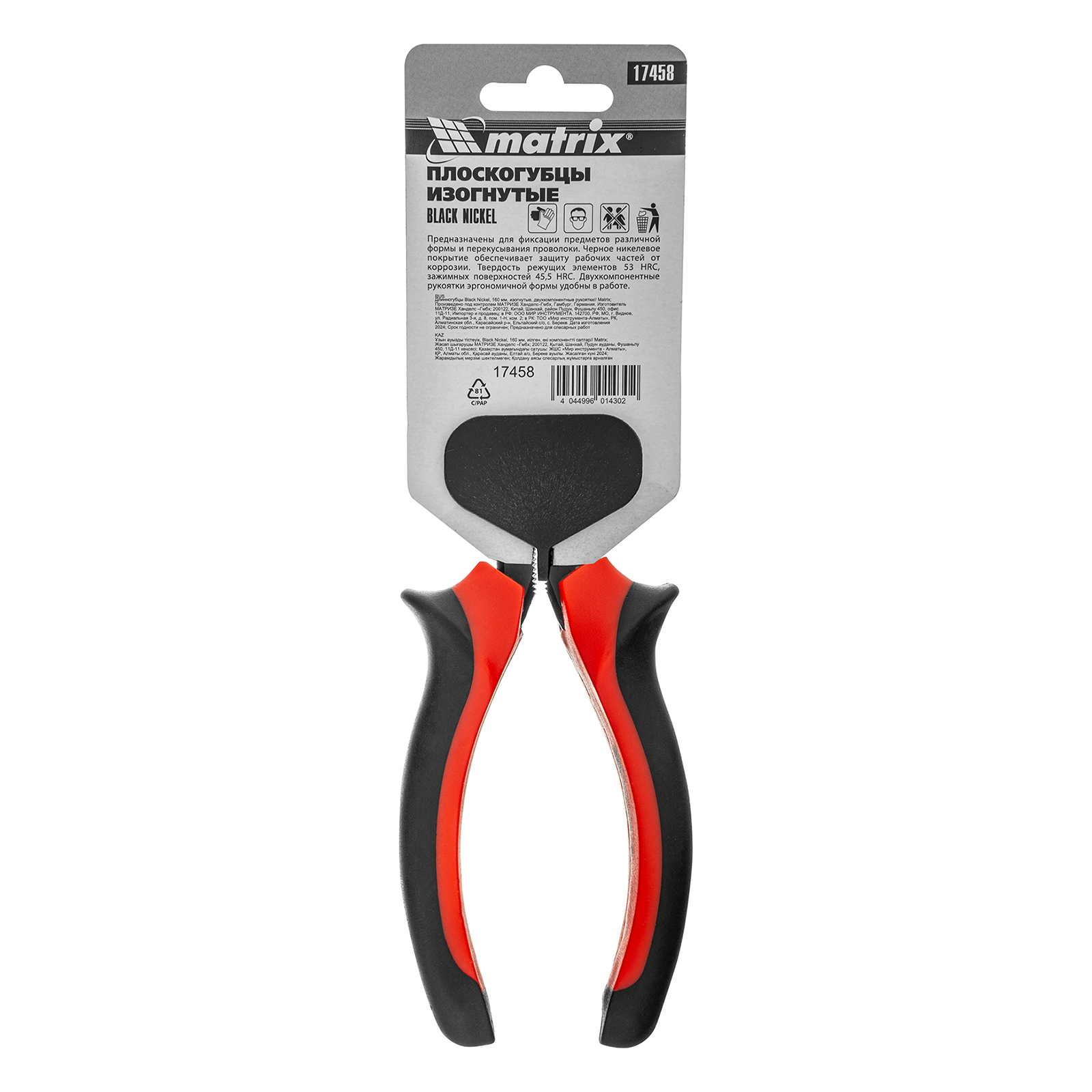 картинка Длинногубцы изогнутые Black Nickel, 160 мм, двухкомпонентные рукоятки Matrix от магазина Одежда+