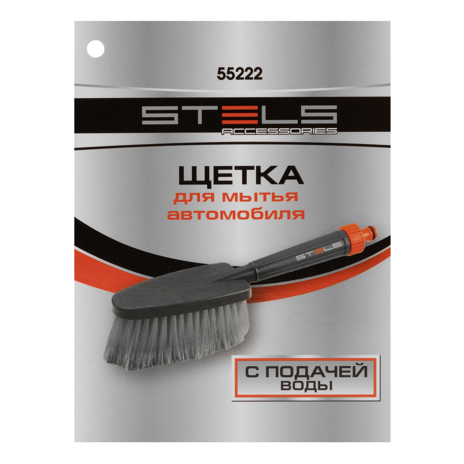 картинка Щетка для мытья автомобиля с подачей воды Stels от магазина Одежда+