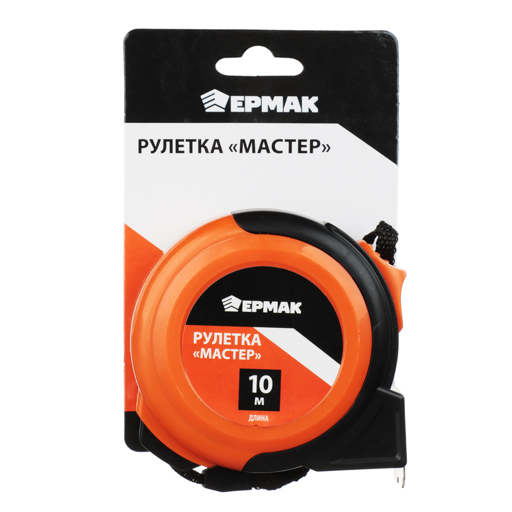 картинка ЕРМАК Рулетка 10м*25мм Мастер от магазина Одежда+