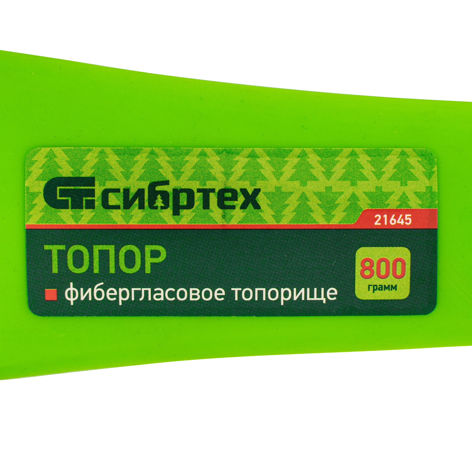 картинка Топор, 800 г, фибергласовое топорище Сибртех от магазина Одежда+