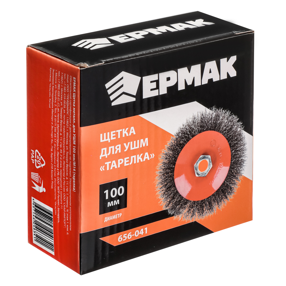 картинка ЕРМАК Щетка металл. для УШМ 100мм/М14 (тарелка) от магазина Одежда+