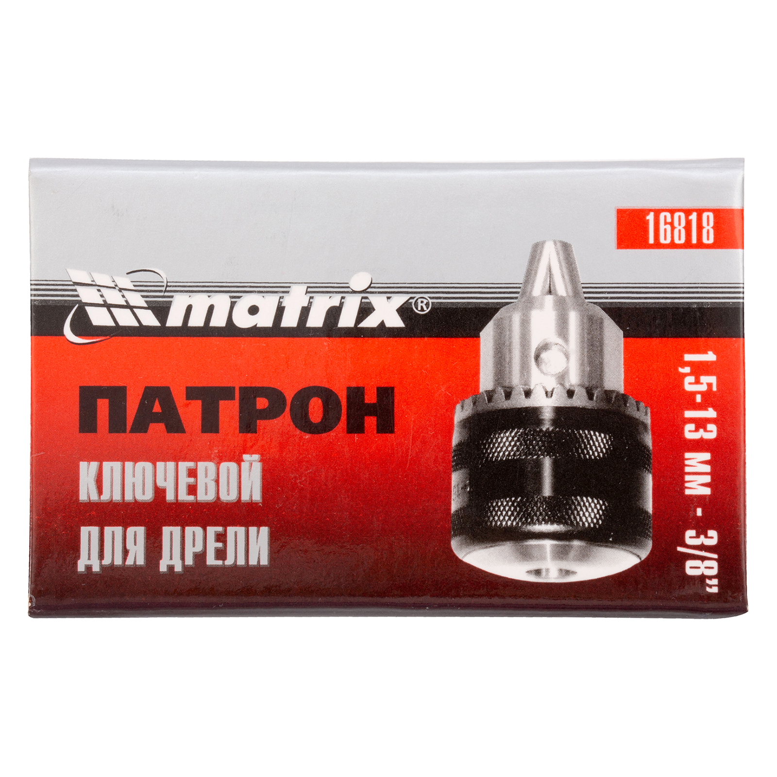 картинка Патрон для дрели ключевой 1.5-13 мм, 3/8 Matrix от магазина Одежда+