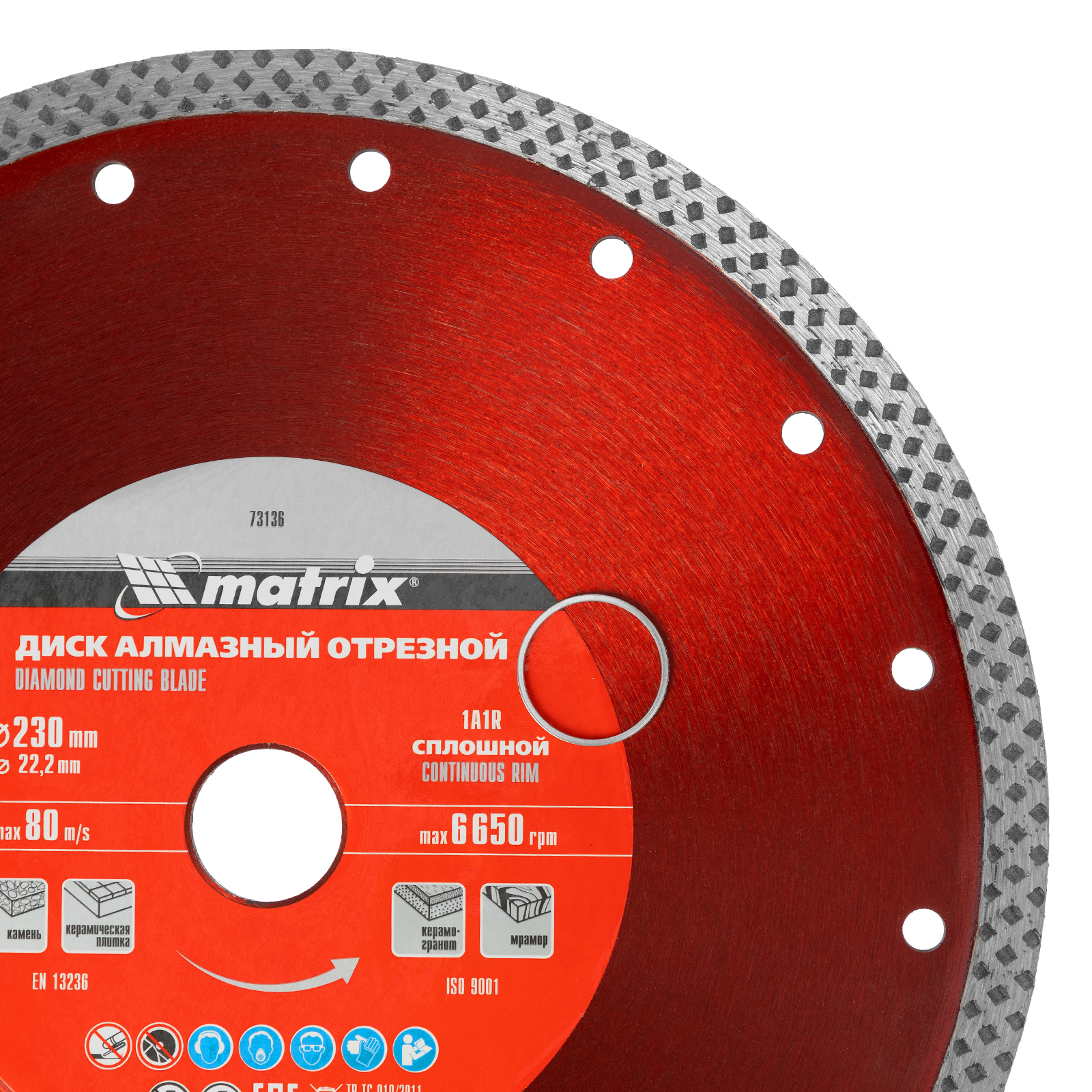 картинка Диск алмазный, отрезной сплошной, 230 х 22.2 мм, сухая резка Matrix Professional от магазина Одежда+