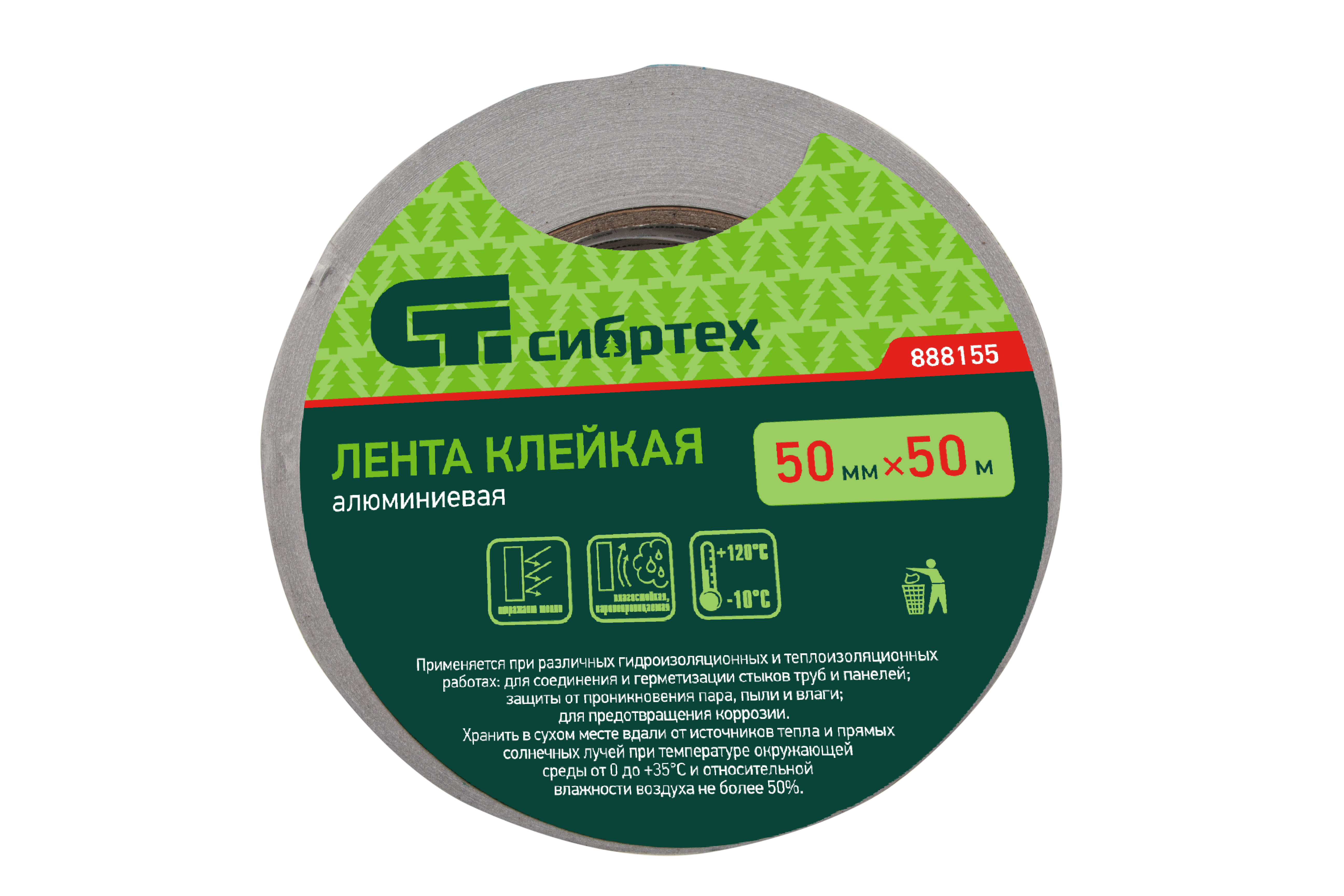 картинка Лента клейкая алюминиевая, 50 мм х 50 м Сибртех от магазина Одежда+