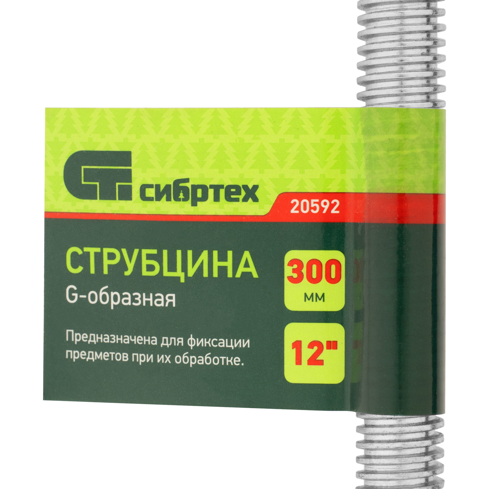 картинка Струбцина G-образная, 300 мм Сибртех от магазина Одежда+