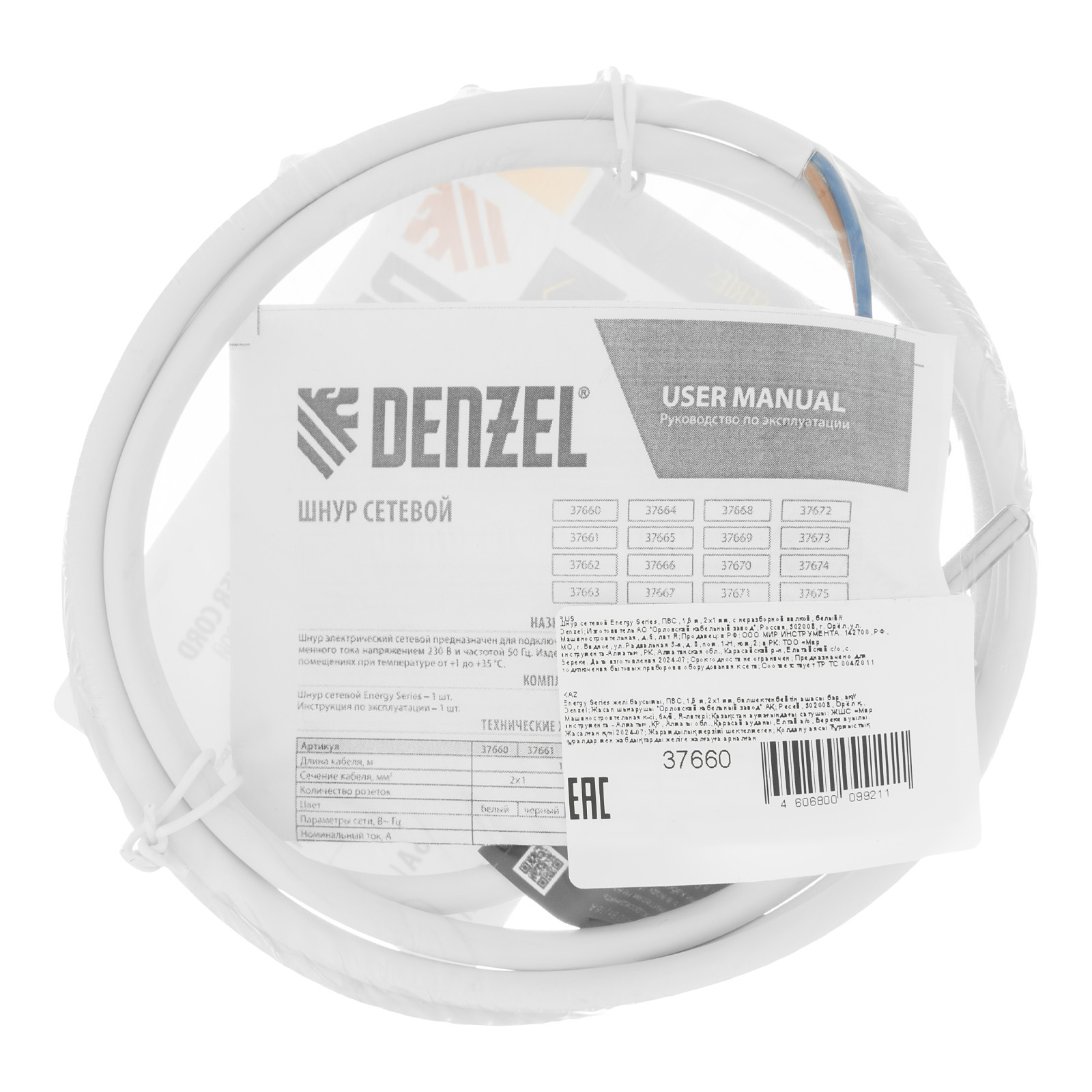 картинка Шнур сетевой Energy Series, ПВС, 1,5 м, 2 x 1 мм, с неразборной вилкой, белый, Denzel от магазина Одежда+