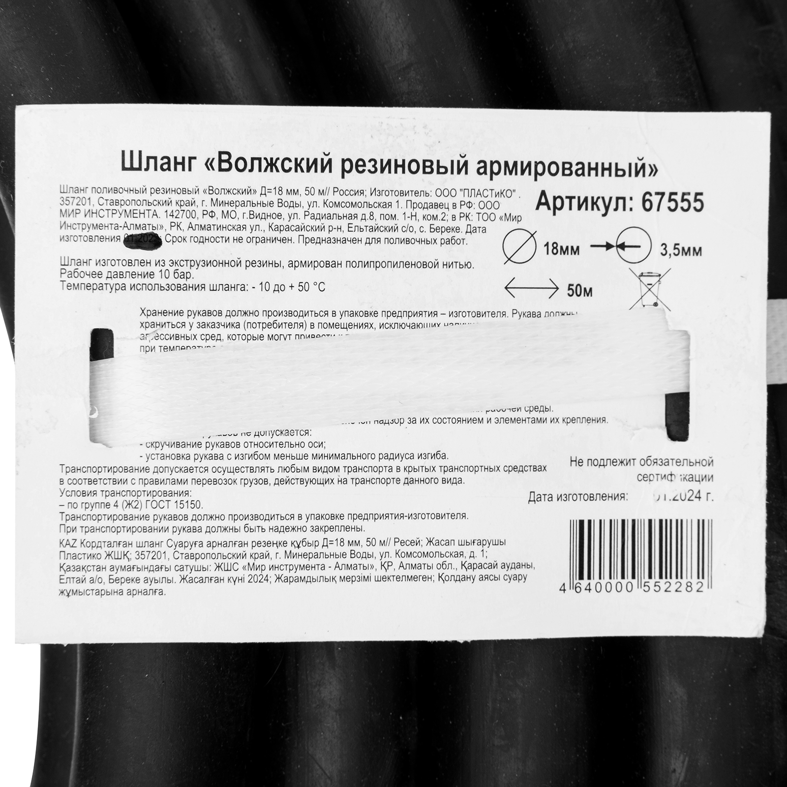 картинка Шланг кордовый, рукав поливочный резиновый,  D 18 мм, 50 м от магазина Одежда+