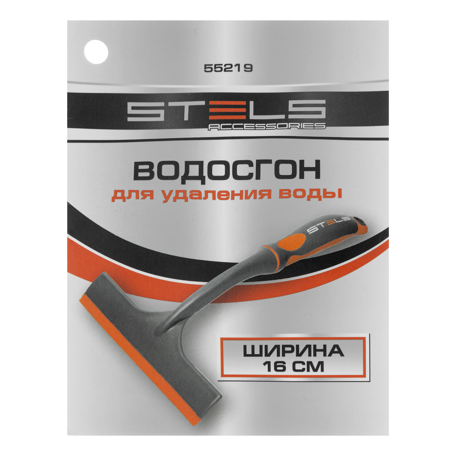 картинка Водосгон 16 см Stels от магазина Одежда+