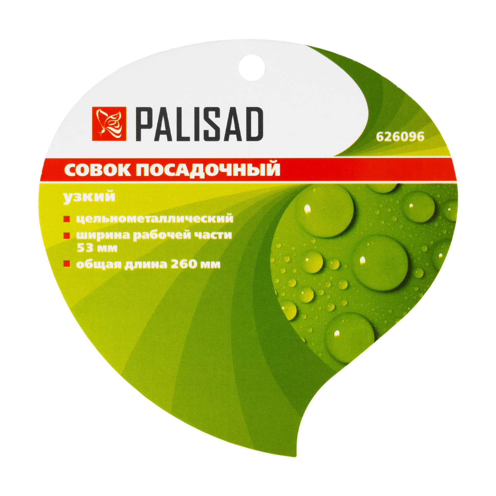 картинка Совок посадочный узкий, 53 х 260 мм, цельнометаллический, Fresh Line, Palisad от магазина Одежда+