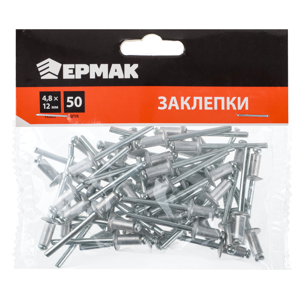 картинка ЕРМАК Заклепки 50шт, 4.8х12мм от магазина Одежда+