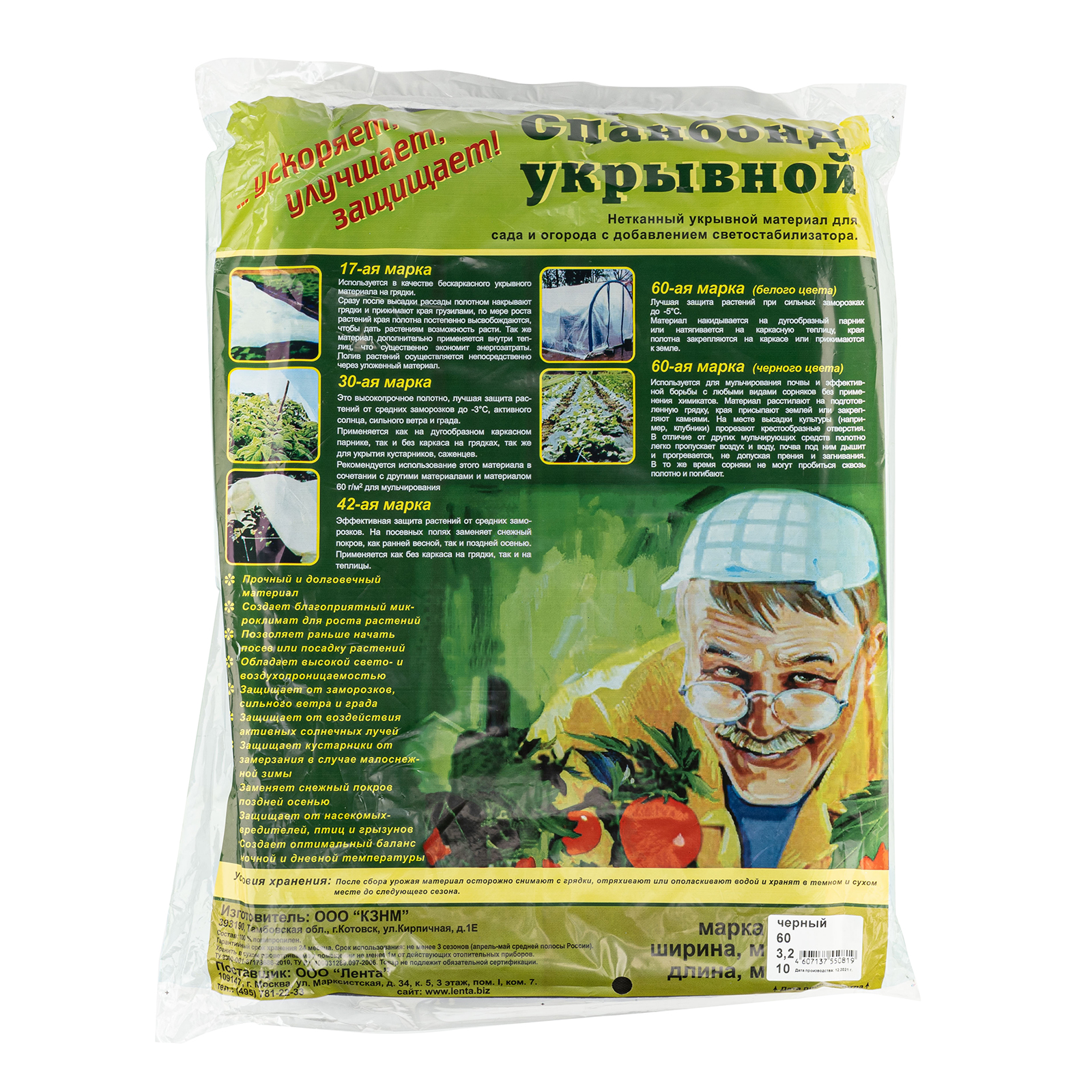 картинка Укрывной материал СУФ60, 3.2 х 10 м, черный от магазина Одежда+