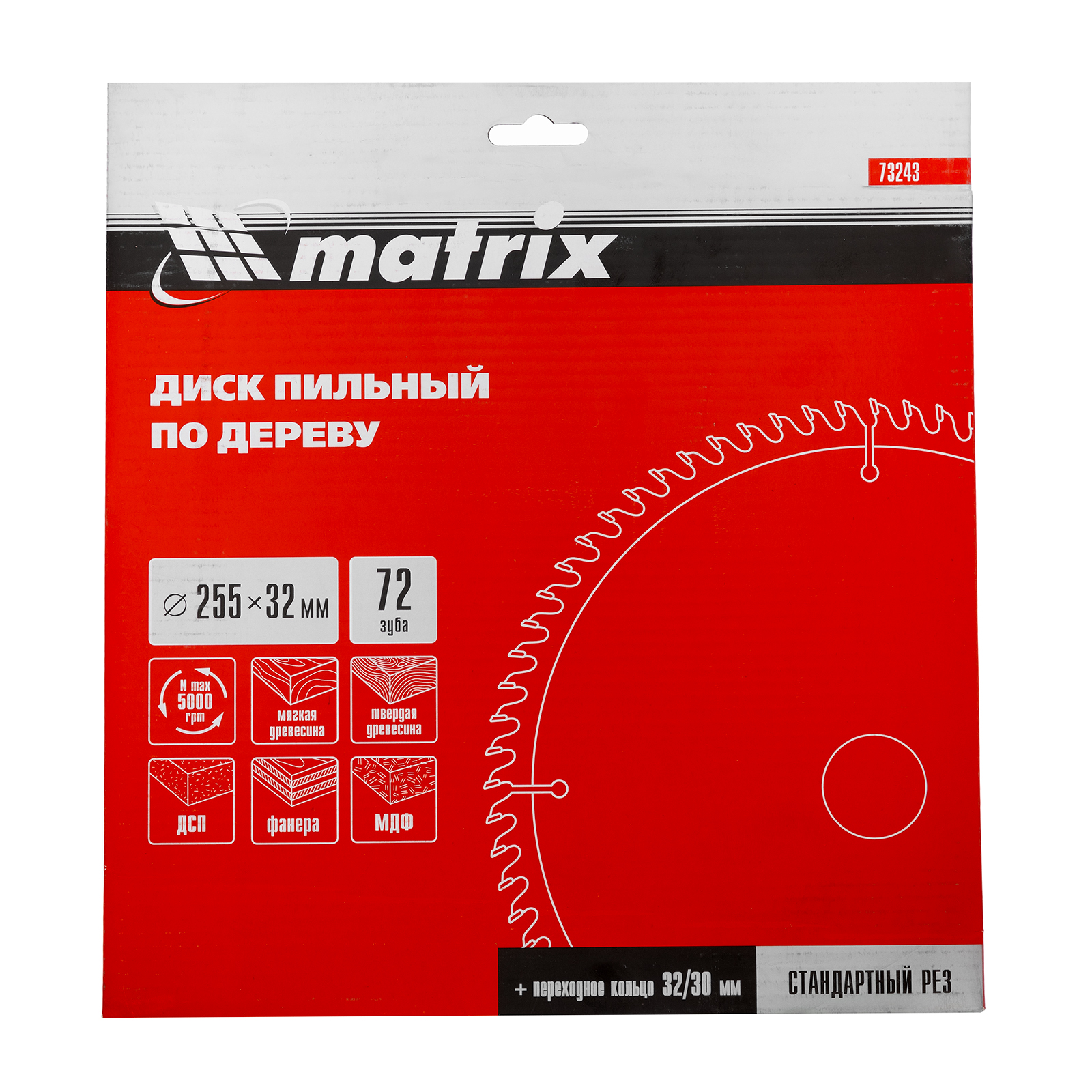 картинка Пильный диск по дереву, 255 х 32 мм, 72 зуба, кольцо 30/32 Matrix Professional от магазина Одежда+