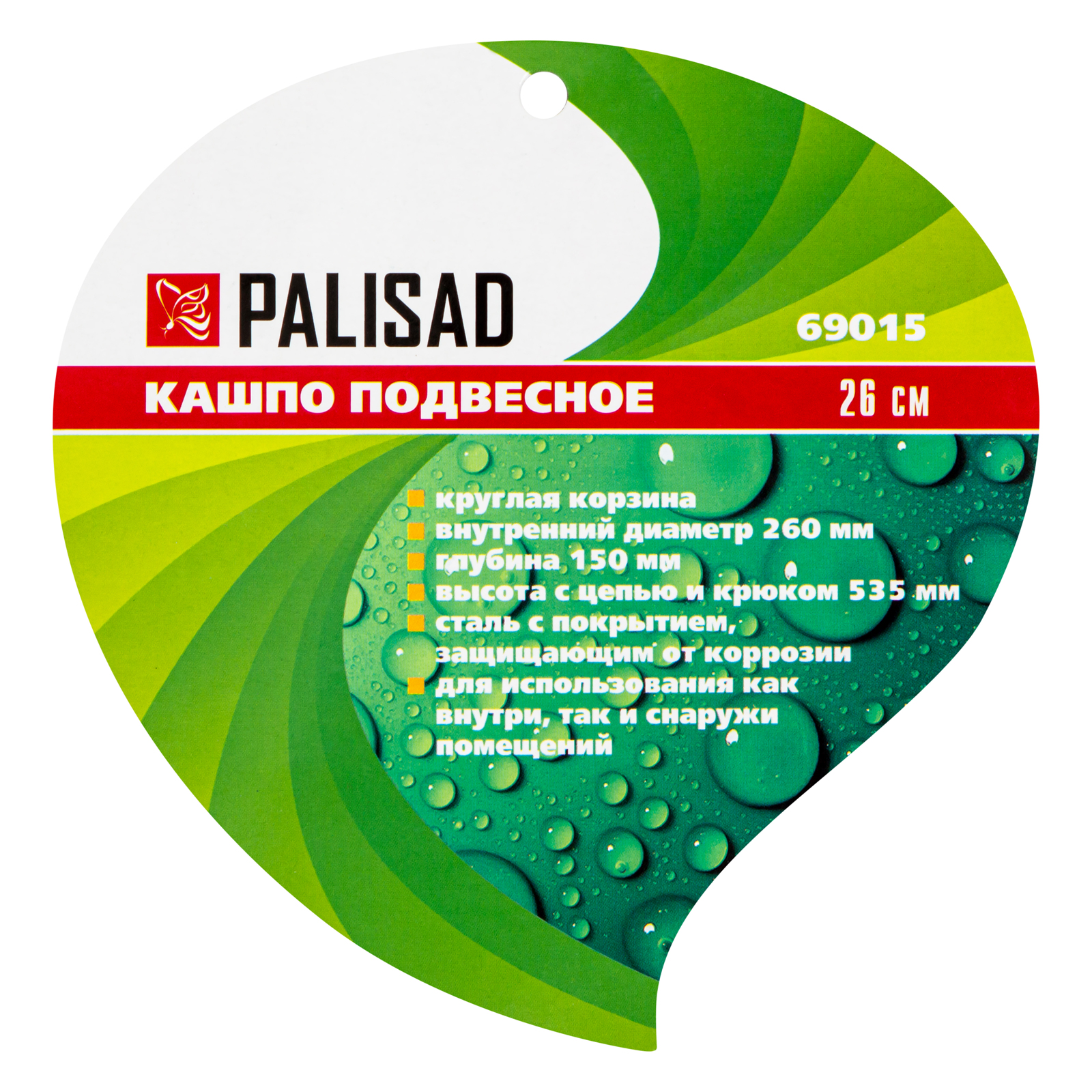 картинка Подвесное кашпо, D 26 см, высота с цепью и крюком 53.5 см Palisad от магазина Одежда+